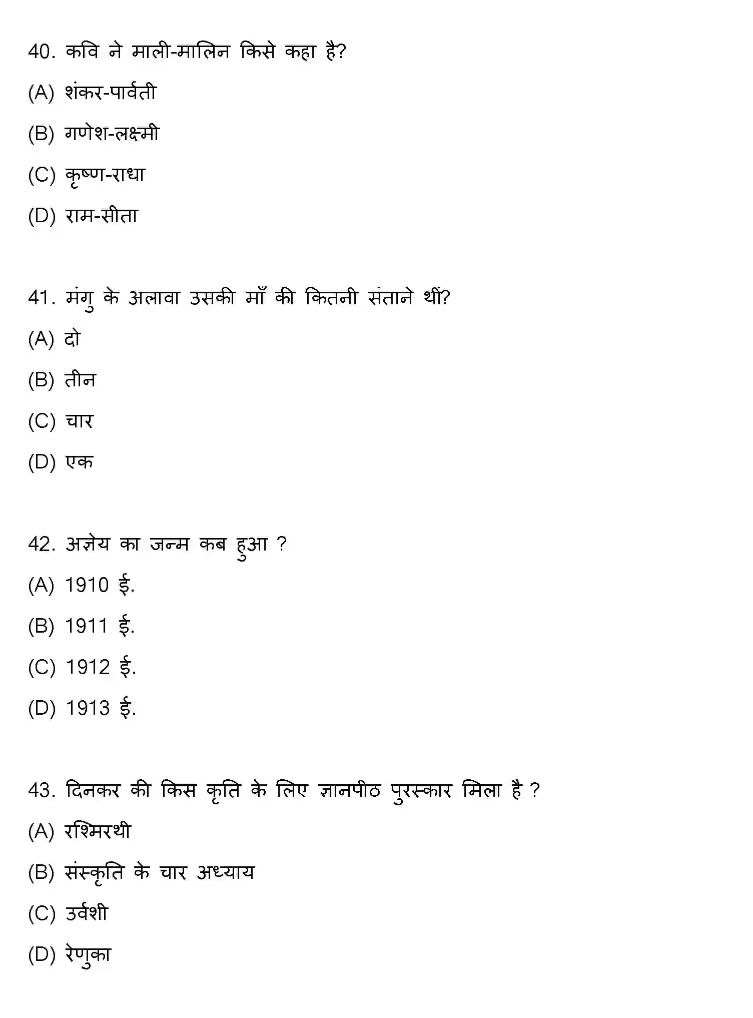 Bihar Board Class 10 2018 HINDI-SET-1 Finals - Page 11
