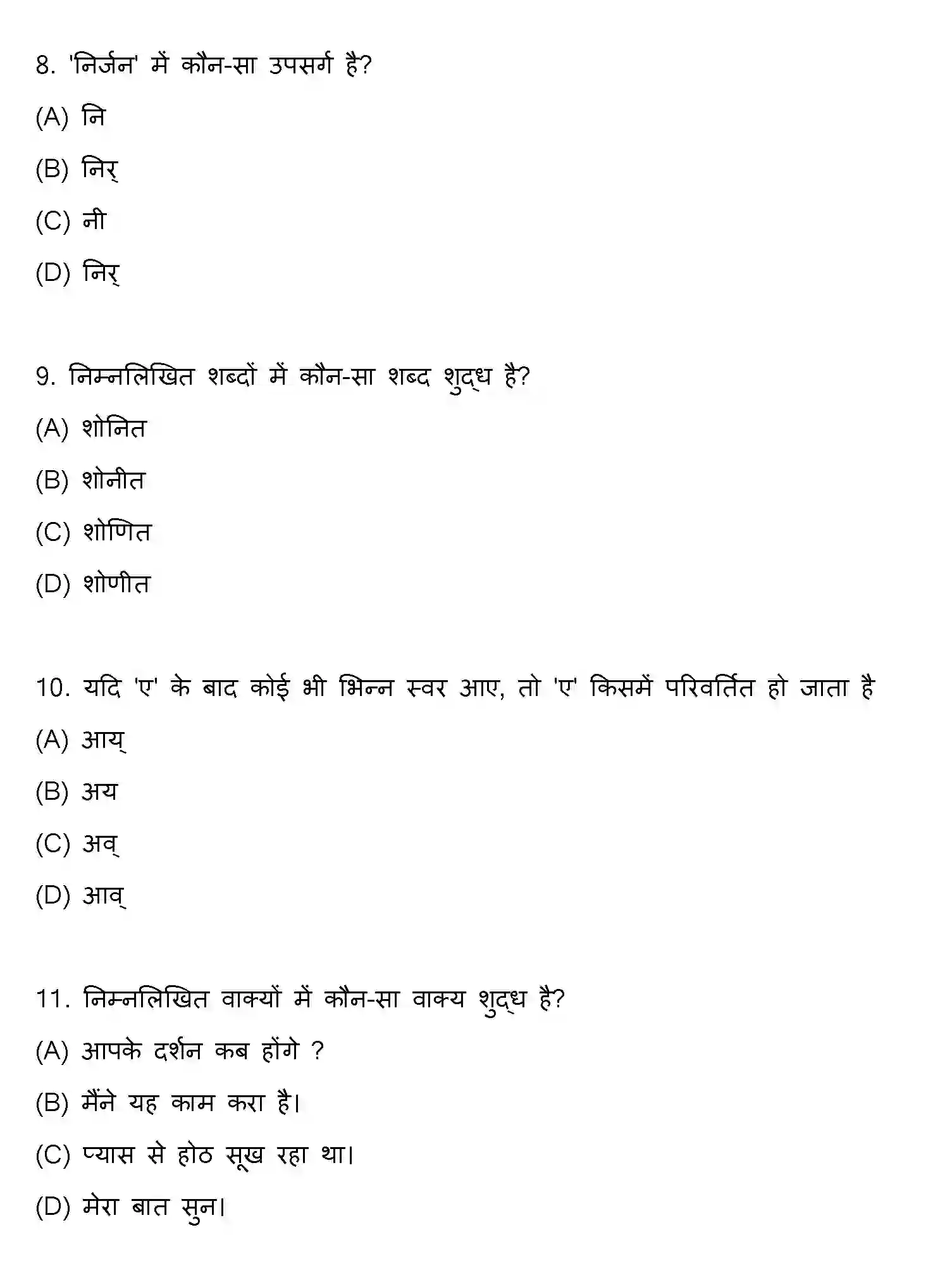 Bihar Board Class 10 2018 HINDI-SET-1 Finals - Page 3