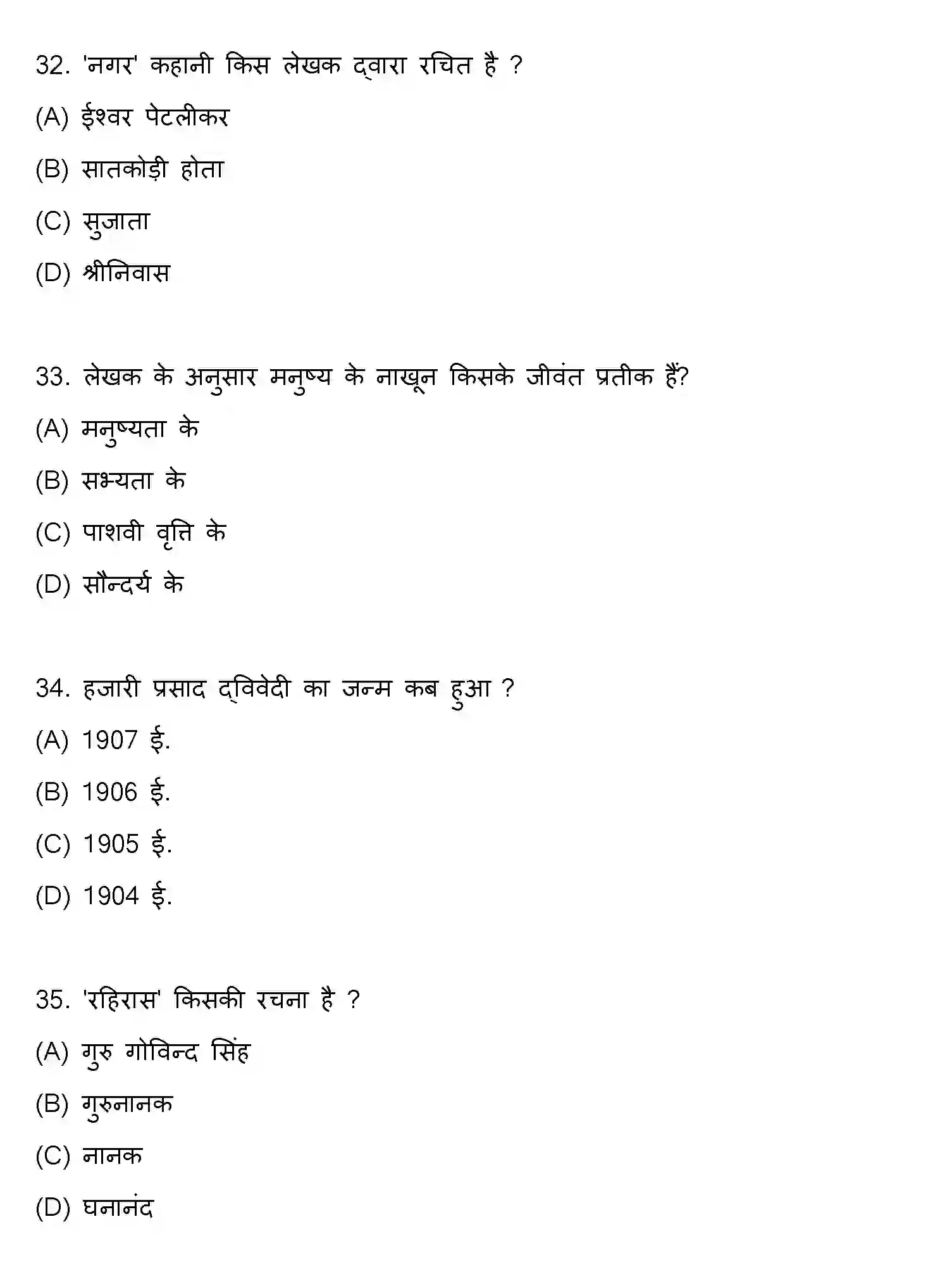 Bihar Board Class 10 2018 HINDI-SET-1 Finals - Page 9