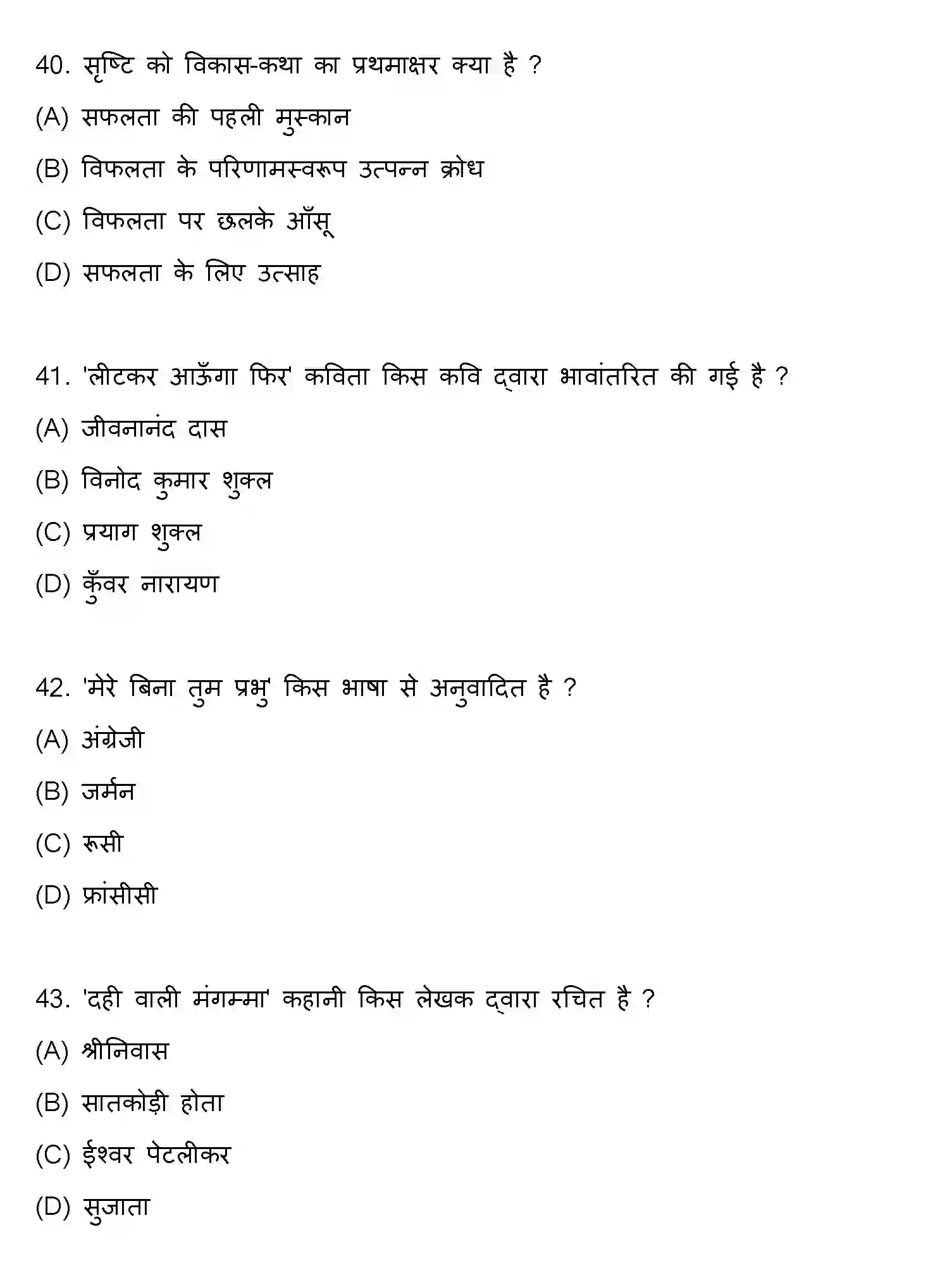 Bihar Board Class 10 2018 HINDI-SET-2 Finals - Page 11
