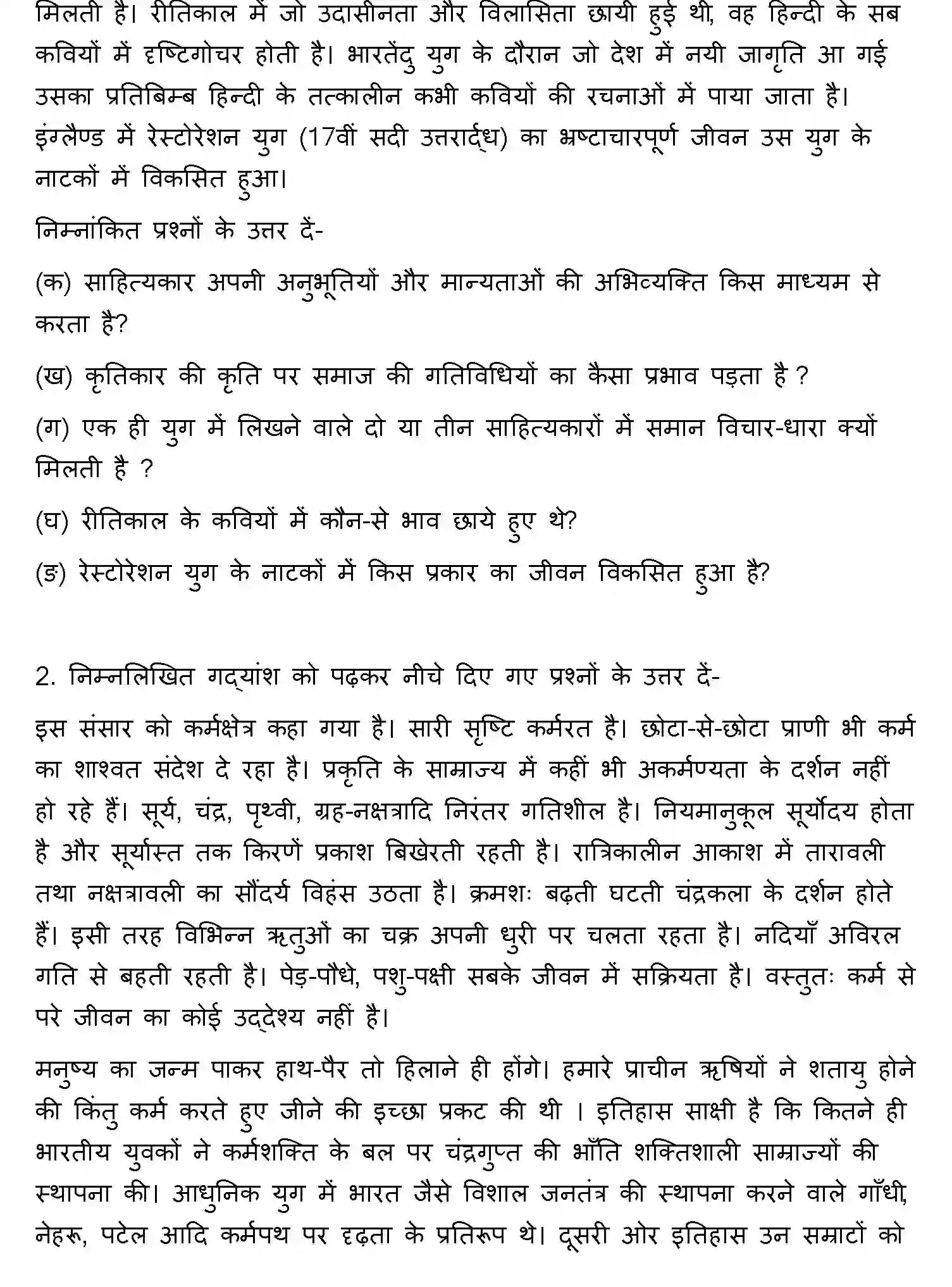 Bihar Board Class 10 2018 HINDI-SET-2 Finals - Page 14