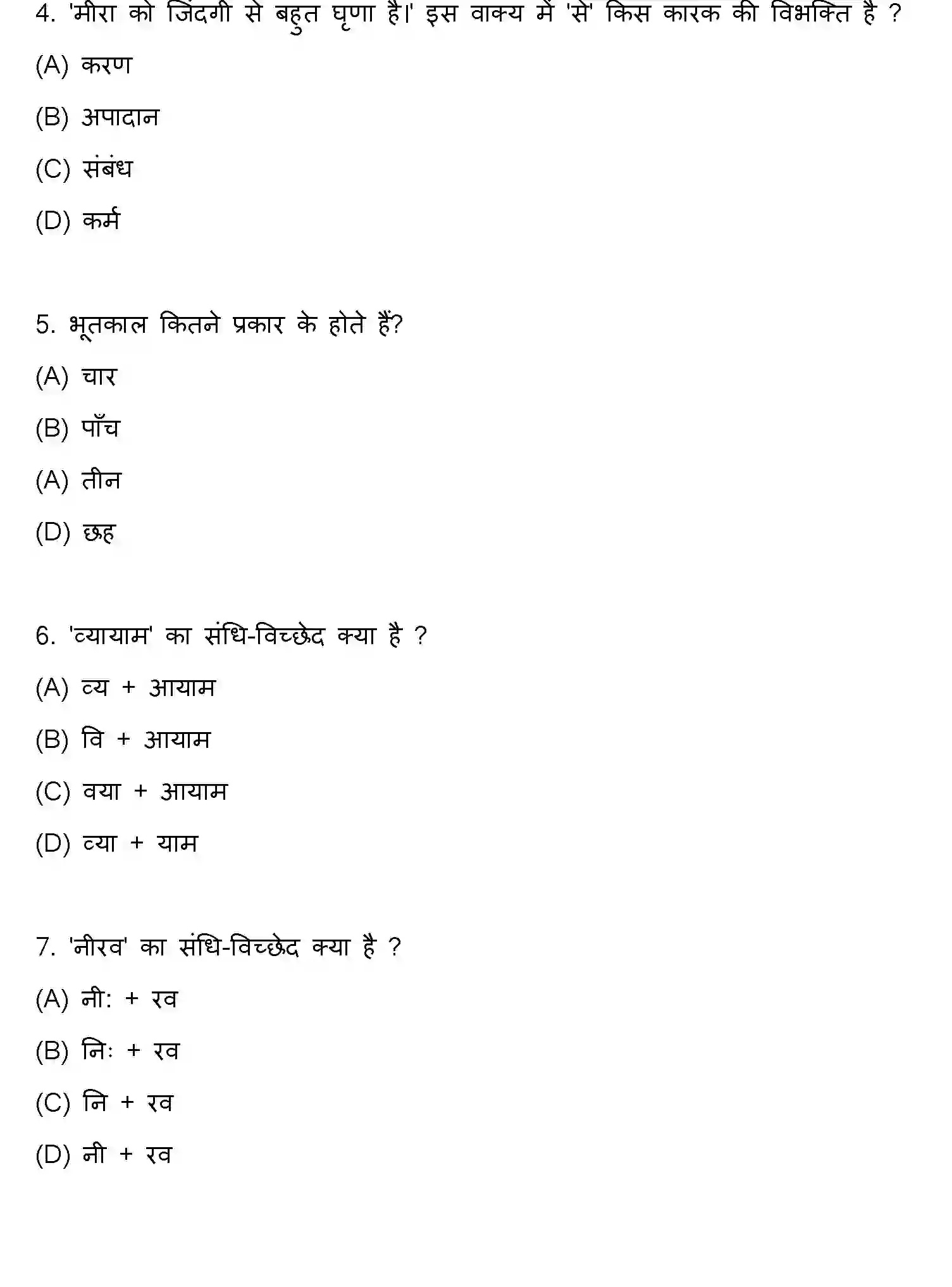 Bihar Board Class 10 2018 HINDI-SET-2 Finals - Page 2