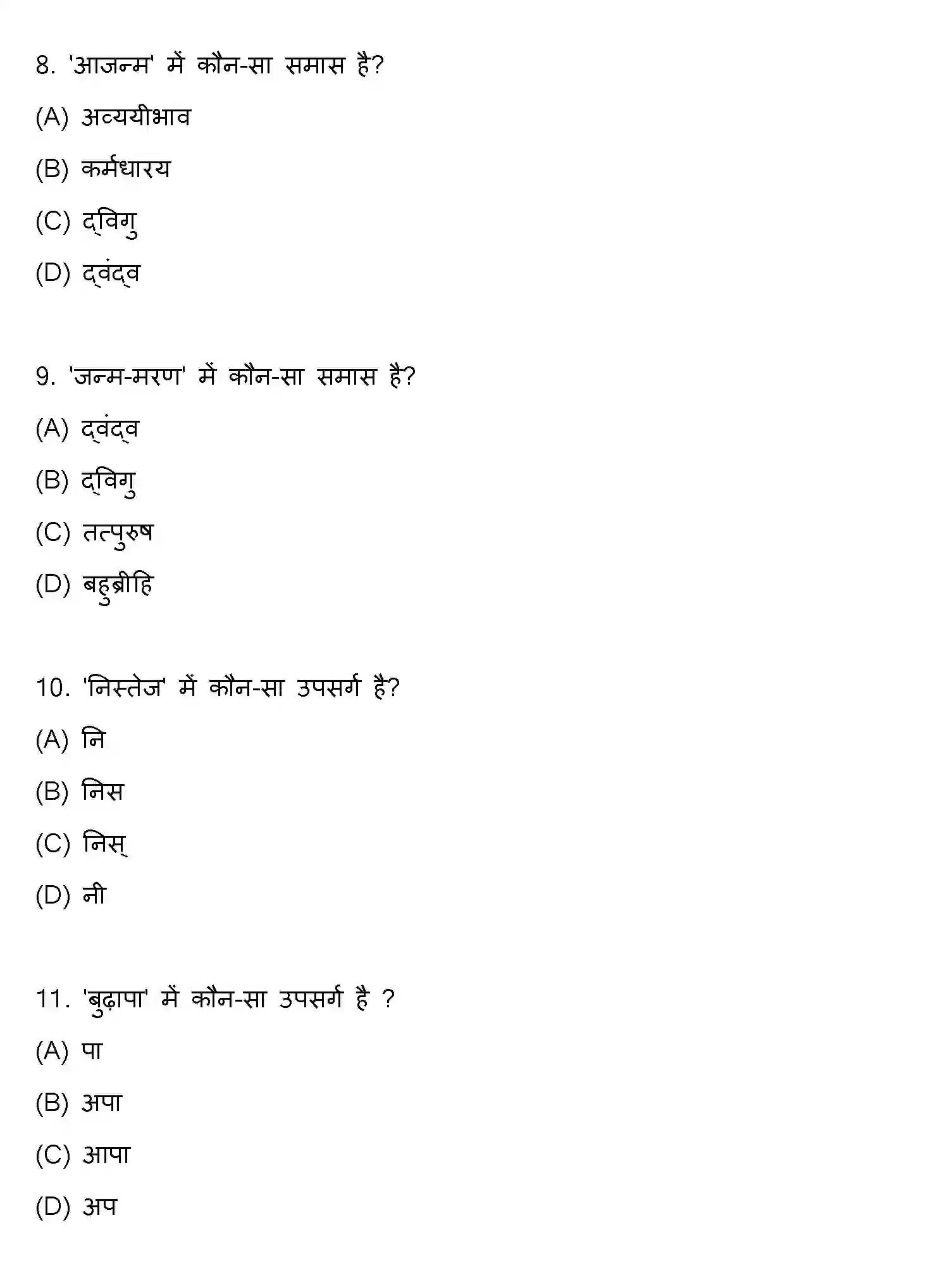 Bihar Board Class 10 2018 HINDI-SET-2 Finals - Page 3