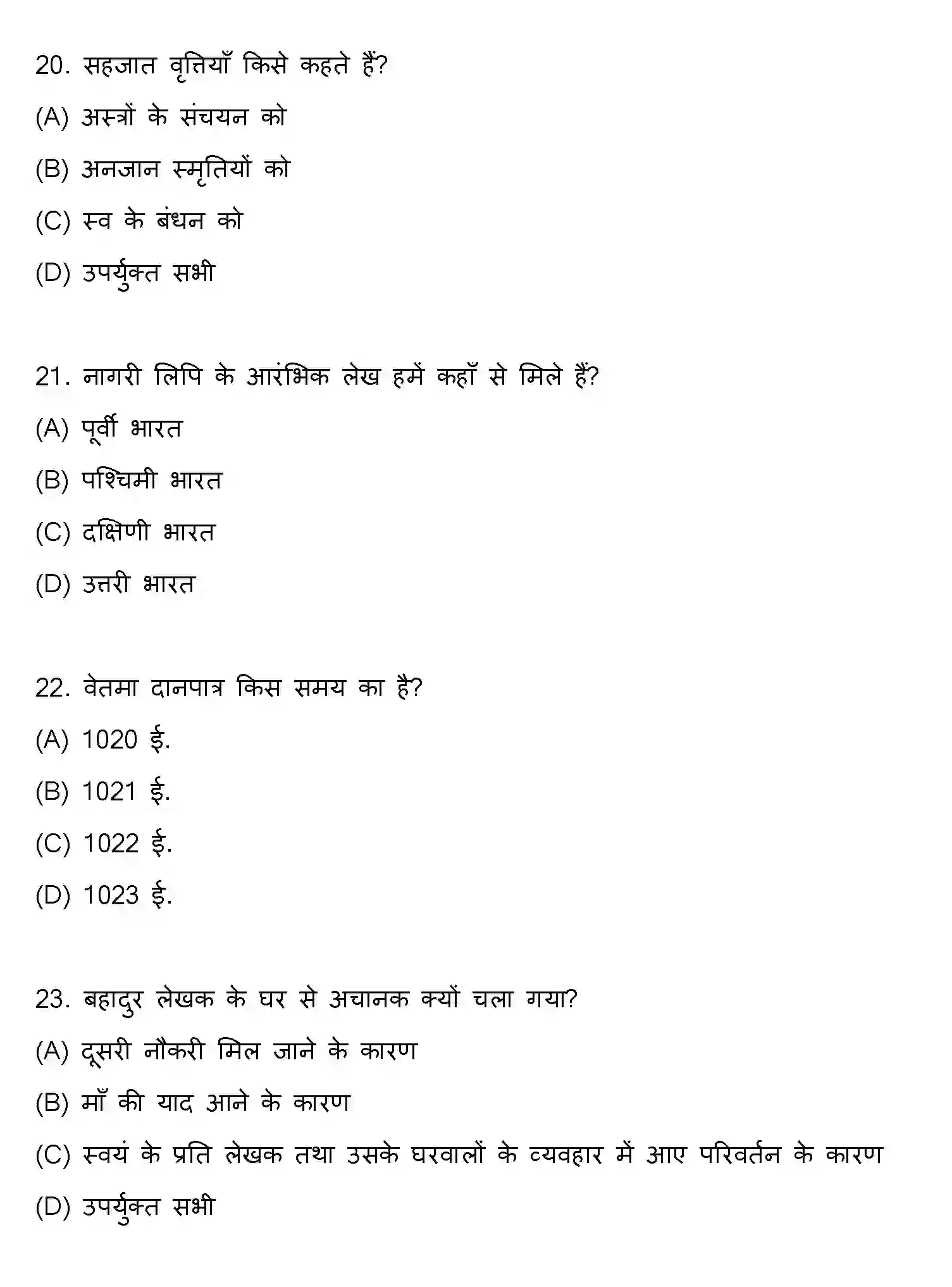 Bihar Board Class 10 2018 HINDI-SET-2 Finals - Page 6