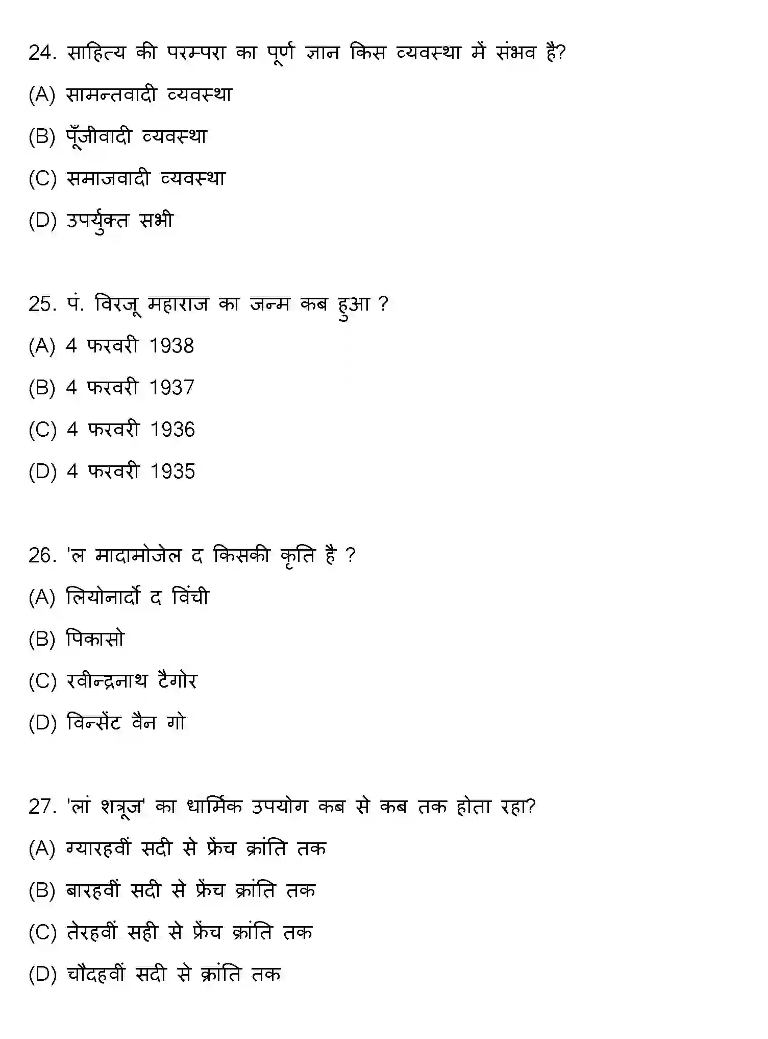 Bihar Board Class 10 2018 HINDI-SET-2 Finals - Page 7