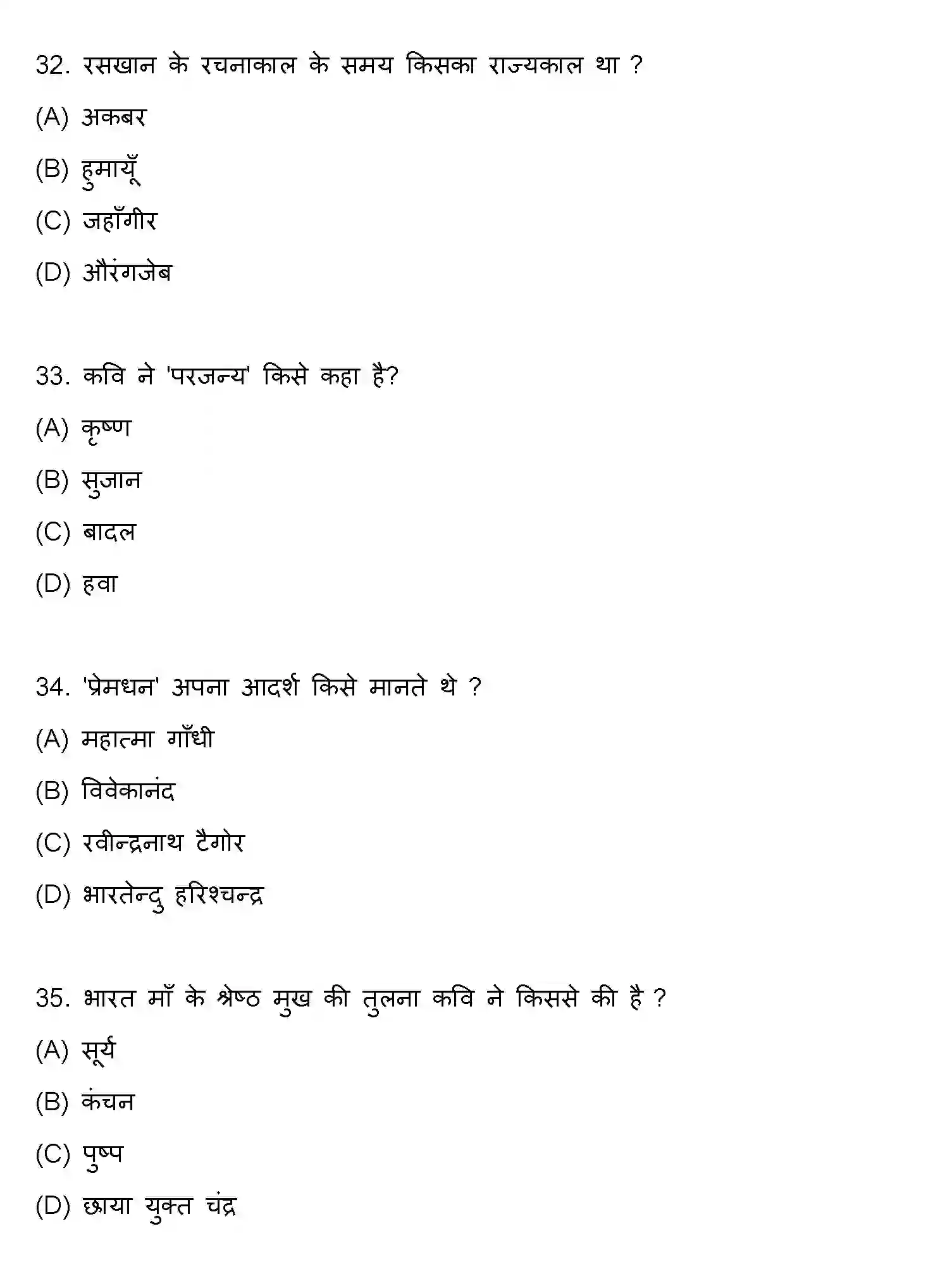 Bihar Board Class 10 2018 HINDI-SET-2 Finals - Page 9