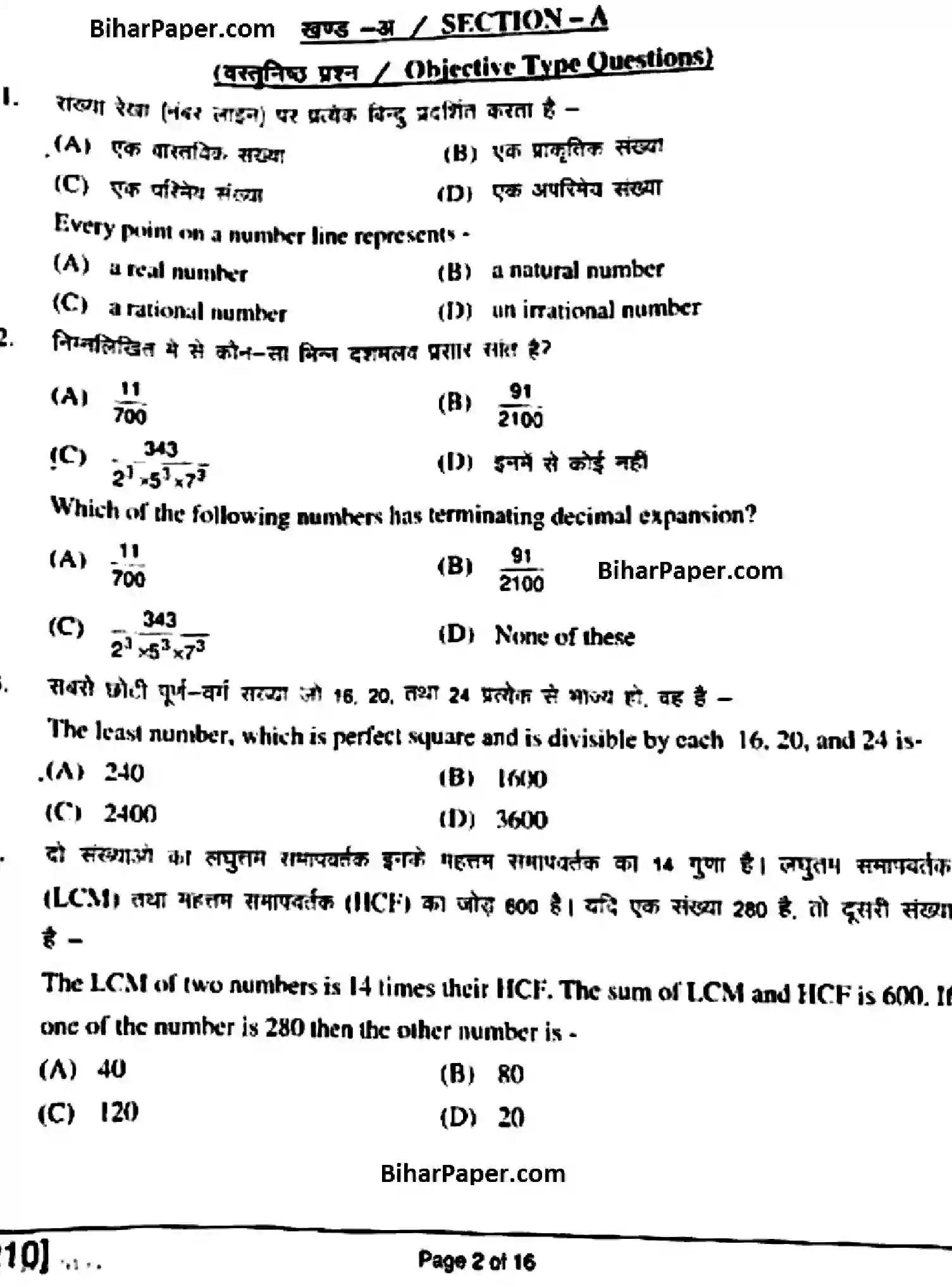 Bihar Board Class 10 2018 MATHEMATICS-210 Finals - Page 2