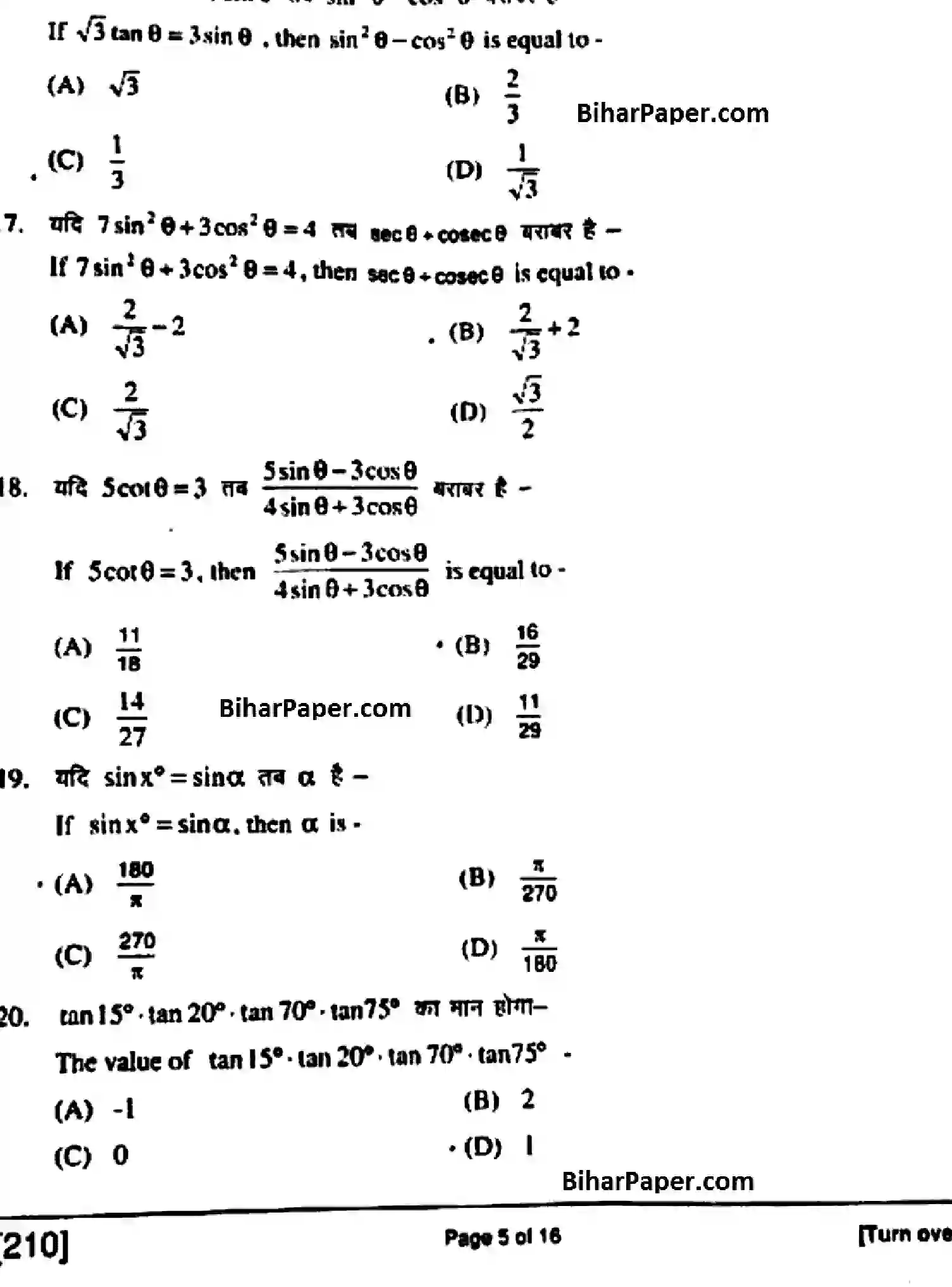 Bihar Board Class 10 2018 MATHEMATICS-210 Finals - Page 5