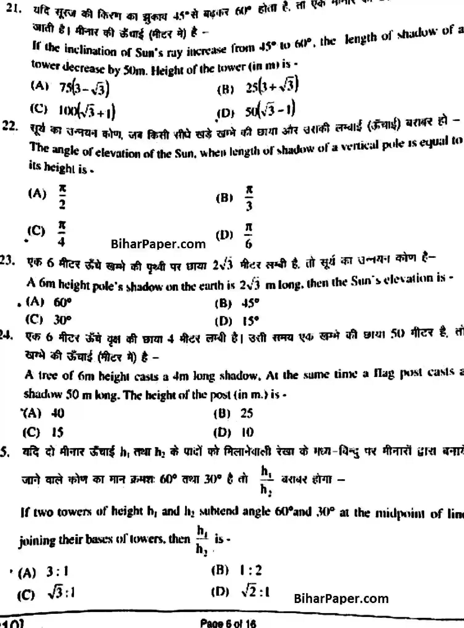 Bihar Board Class 10 2018 MATHEMATICS-210 Finals - Page 6