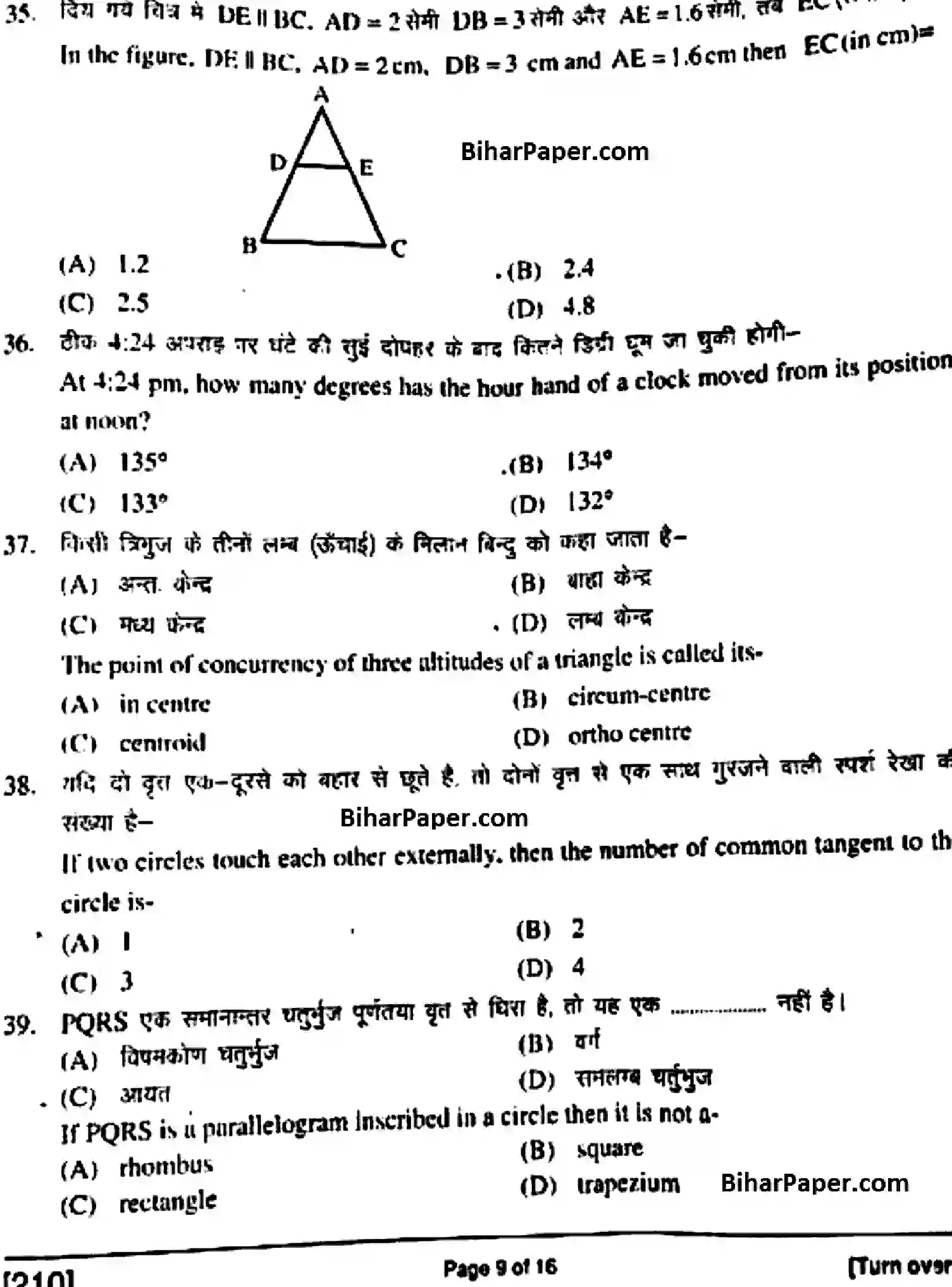 Bihar Board Class 10 2018 MATHEMATICS-210 Finals - Page 9
