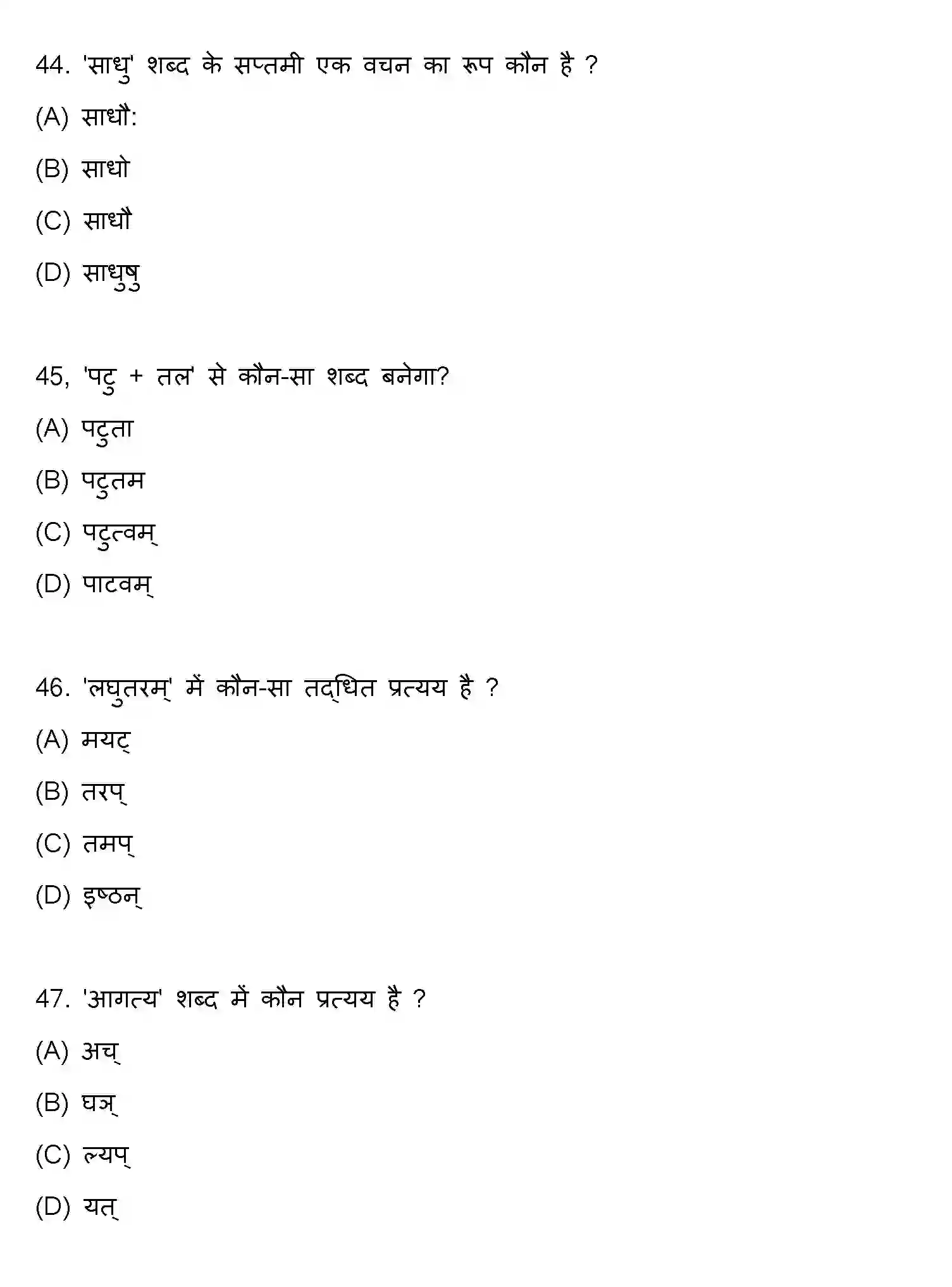 Bihar Board Class 10 2018 SANSKRIT-SET-1 Finals - Page 12