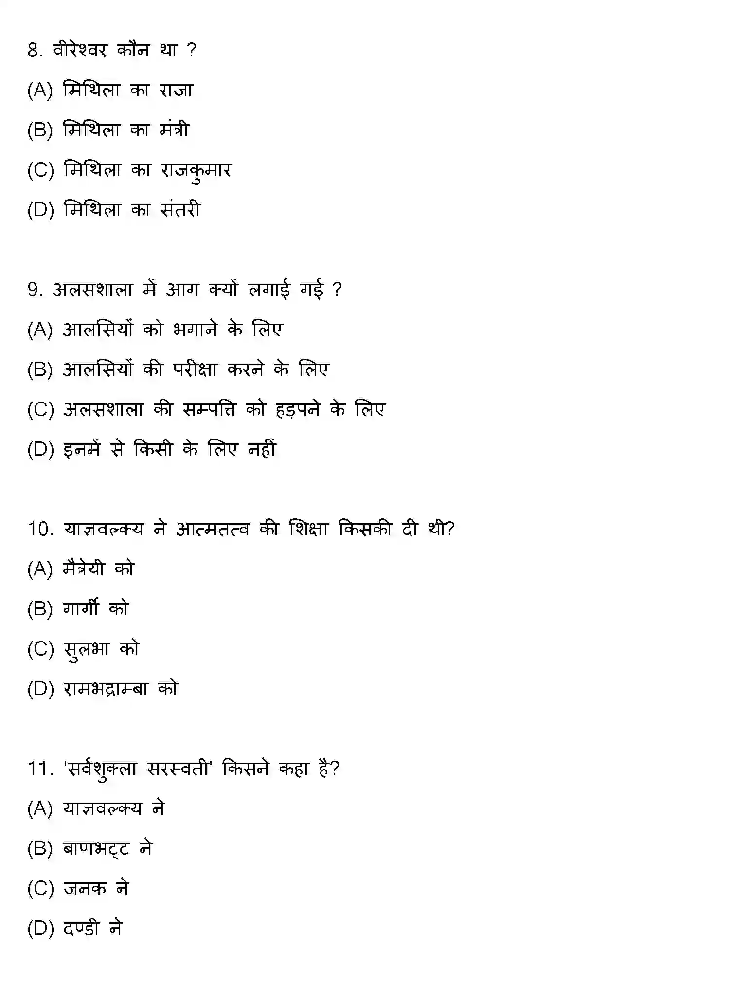 Bihar Board Class 10 2018 SANSKRIT-SET-1 Finals - Page 3