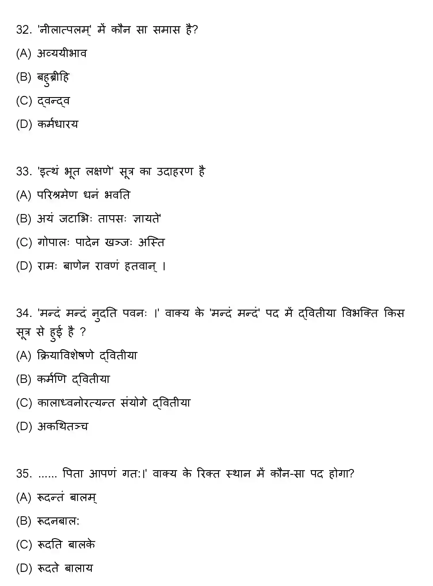 Bihar Board Class 10 2018 SANSKRIT-SET-1 Finals - Page 9