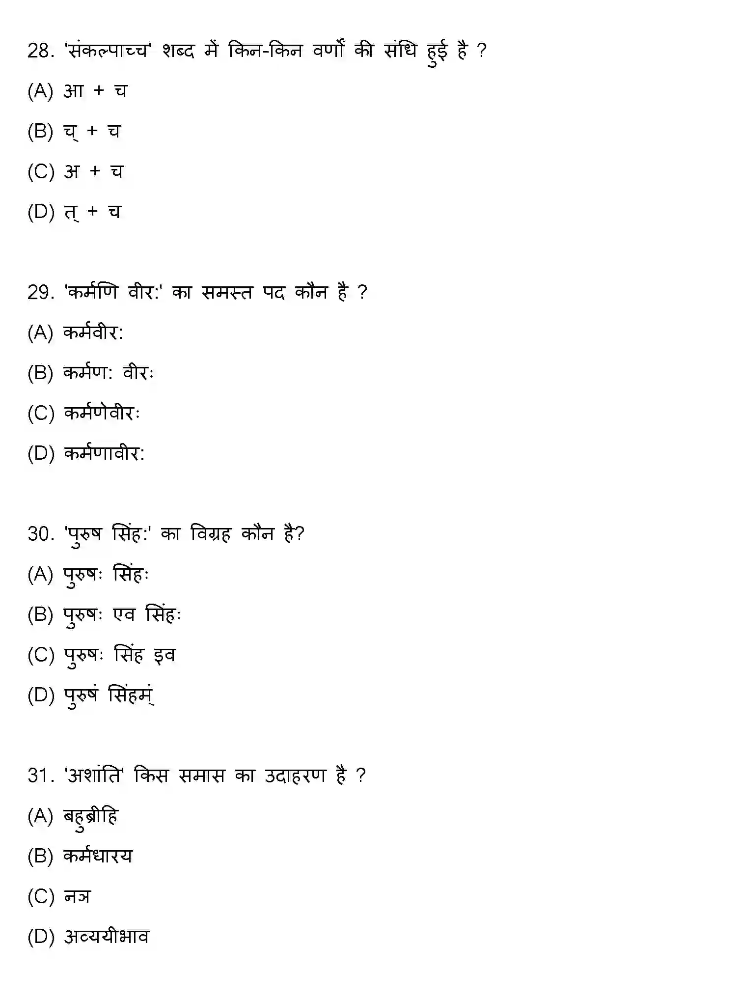 Bihar Board Class 10 2018 SANSKRIT-SET-2 Finals - Page 8