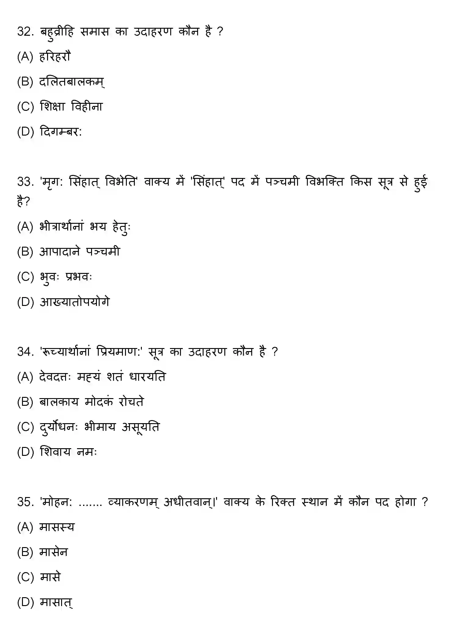 Bihar Board Class 10 2018 SANSKRIT-SET-2 Finals - Page 9