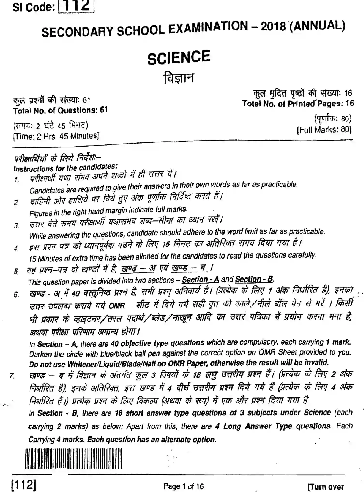 Bihar Board Class 10 2018 SCIENCE-112 Finals - Page 1