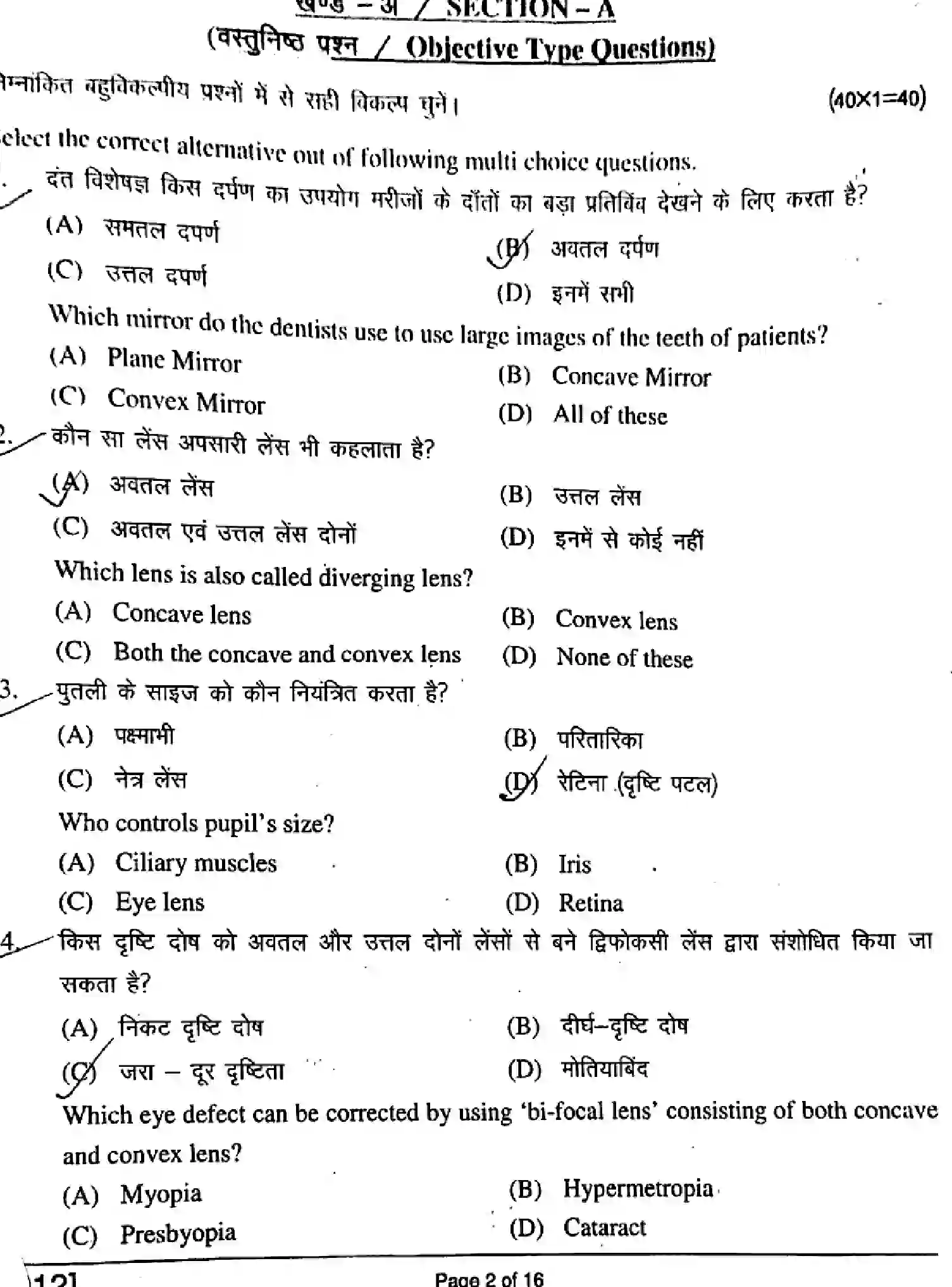 Bihar Board Class 10 2018 SCIENCE-112 Finals - Page 2