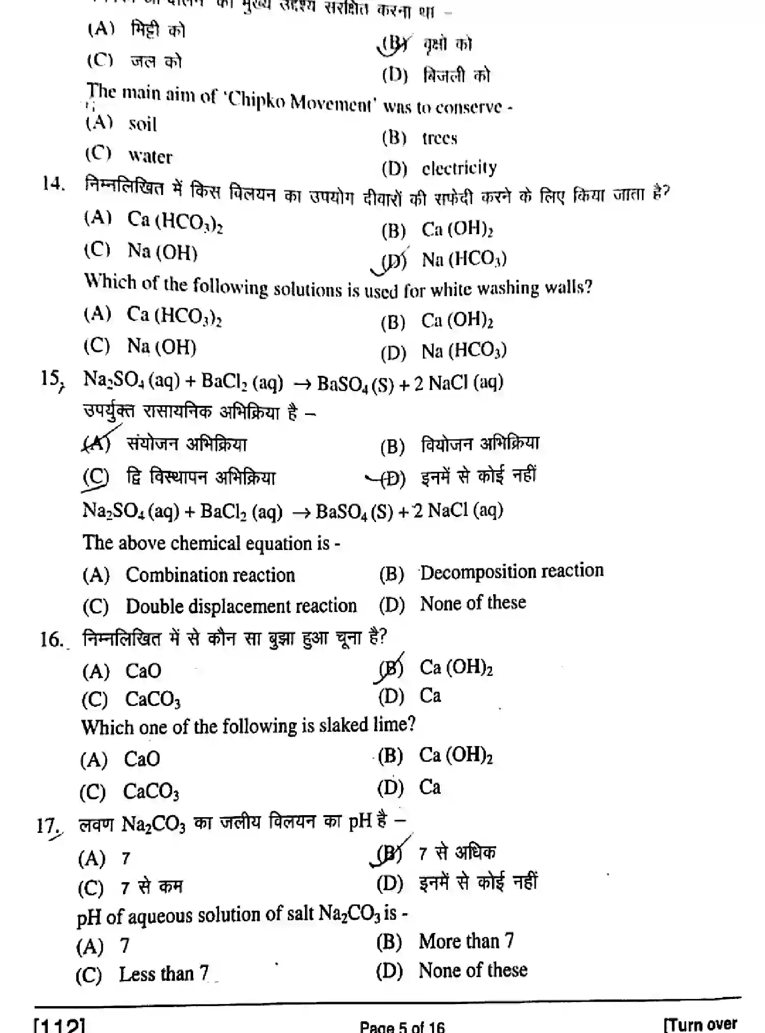 Bihar Board Class 10 2018 SCIENCE-112 Finals - Page 5