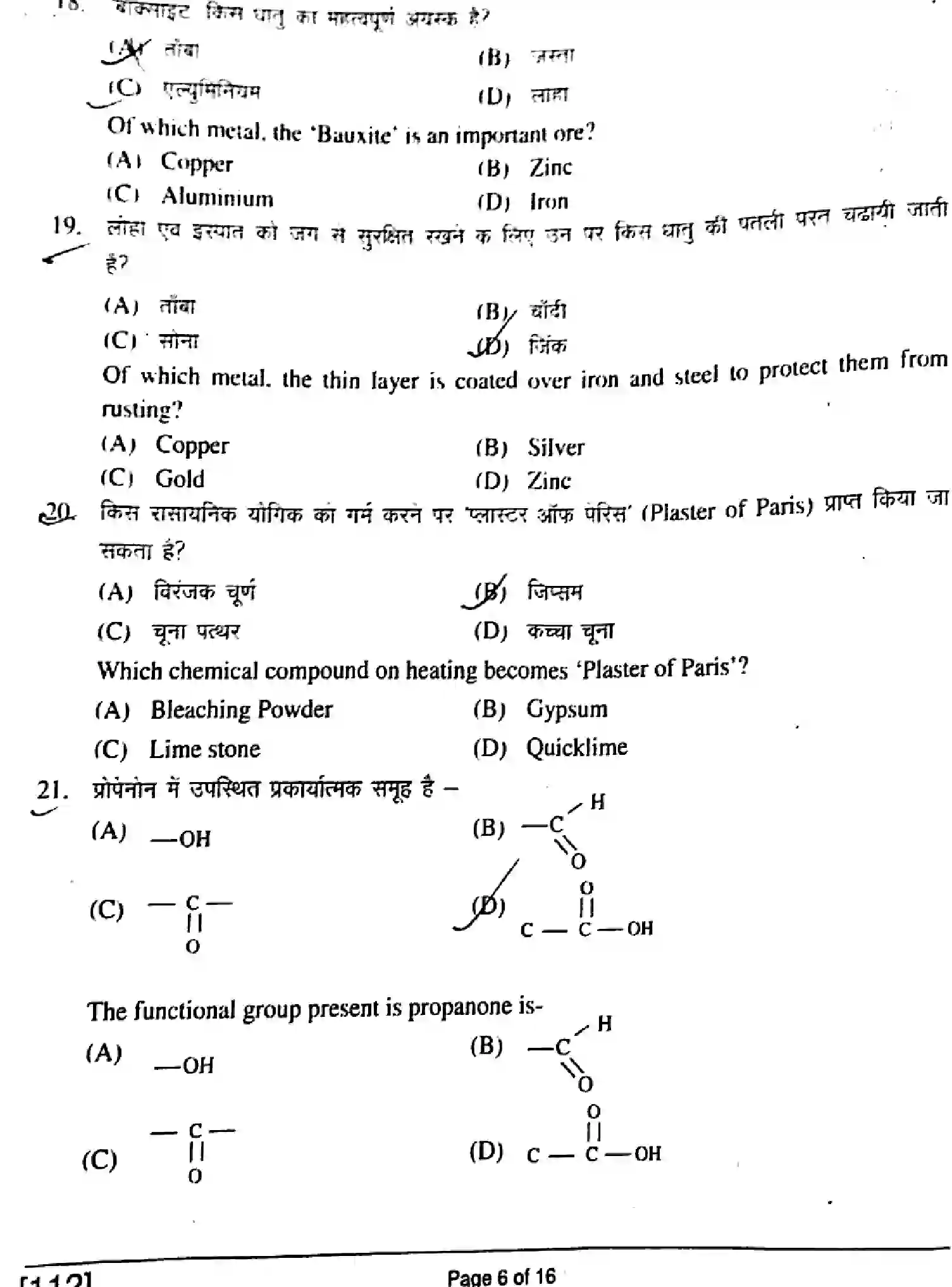 Bihar Board Class 10 2018 SCIENCE-112 Finals - Page 6