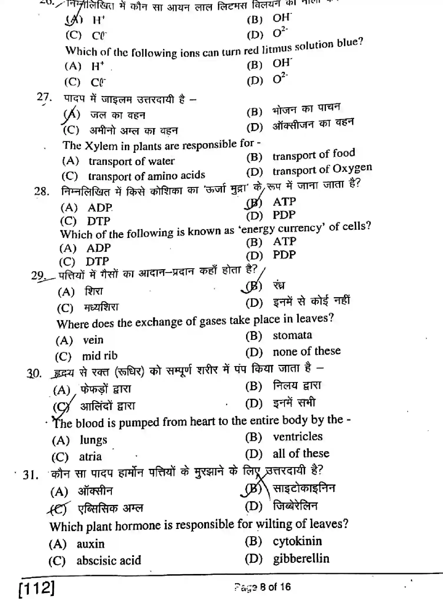 Bihar Board Class 10 2018 SCIENCE-112 Finals - Page 8