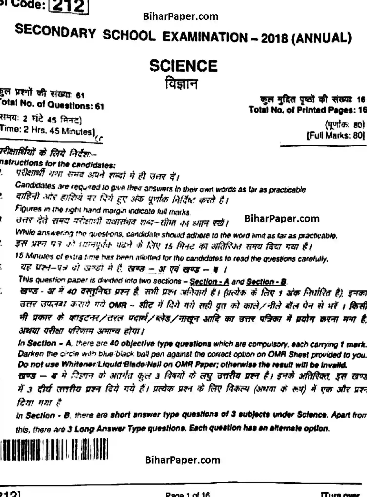 Bihar Board Class 10 2018 SCIENCE-212 Finals - Page 1