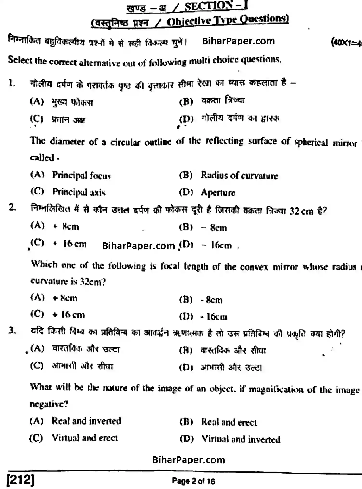 Bihar Board Class 10 2018 SCIENCE-212 Finals - Page 2