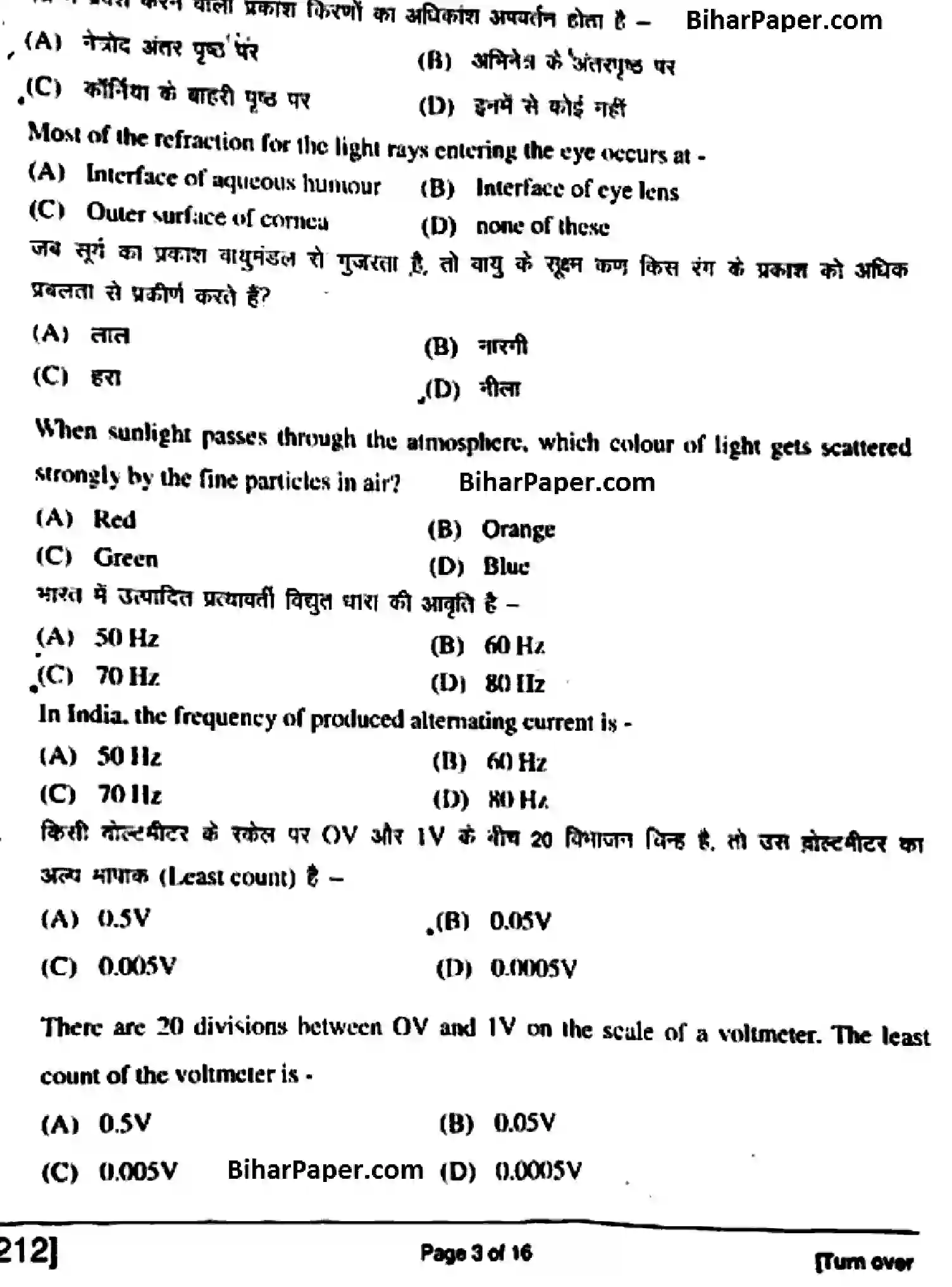 Bihar Board Class 10 2018 SCIENCE-212 Finals - Page 3