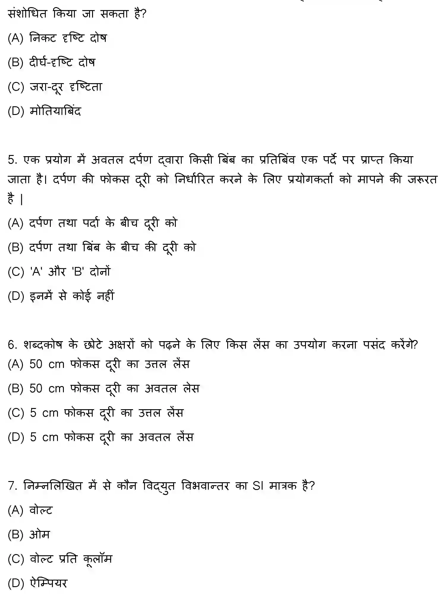 Bihar Board Class 10 2018 SCIENCE-SET-1 Finals - Page 2