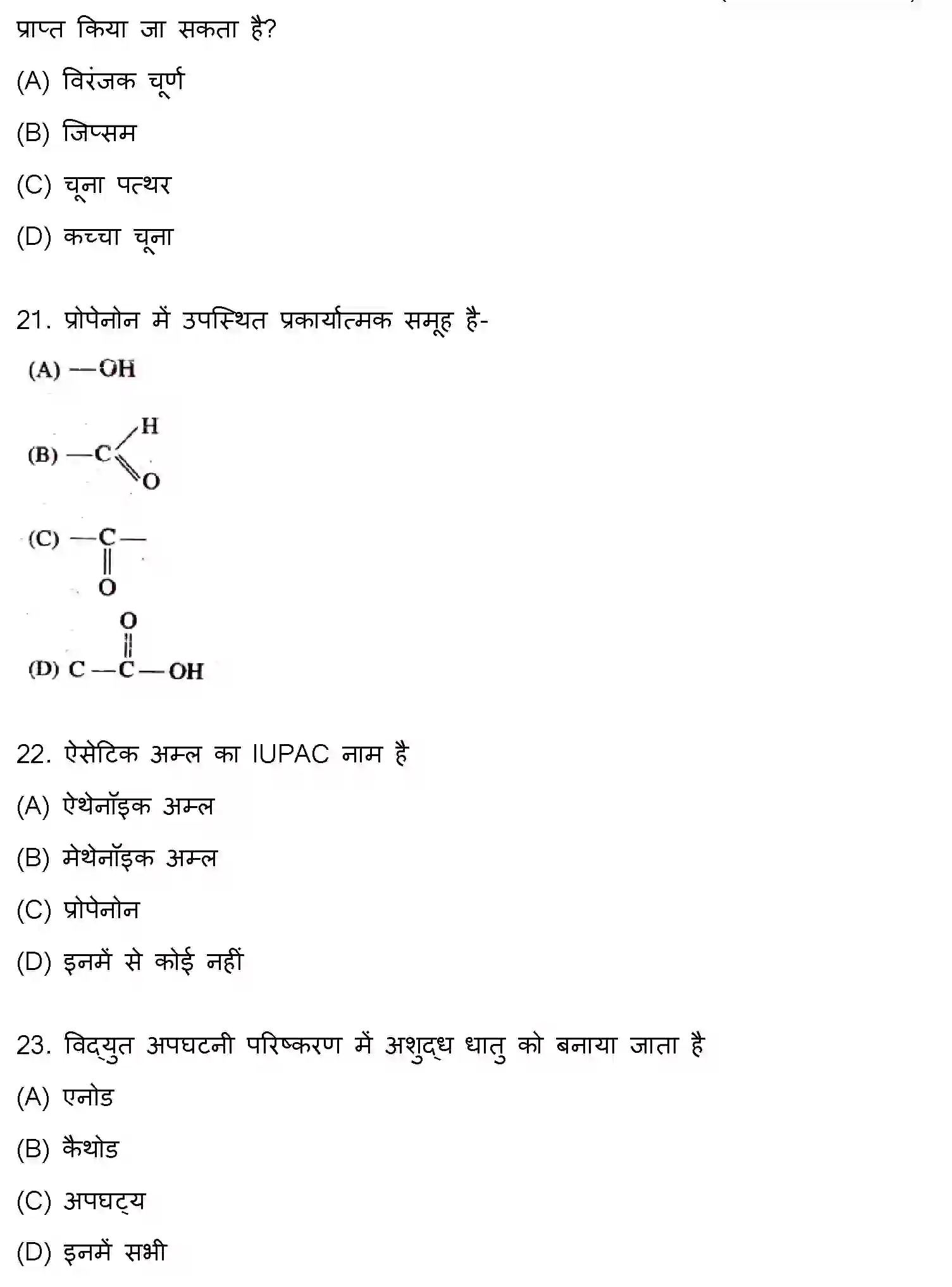 Bihar Board Class 10 2018 SCIENCE-SET-1 Finals - Page 6
