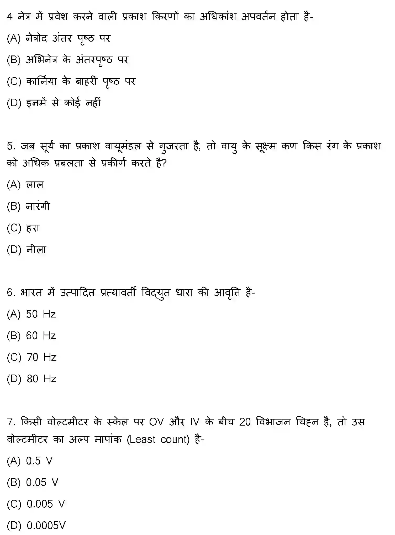 Bihar Board Class 10 2018 SCIENCE-SET-2 Finals - Page 2