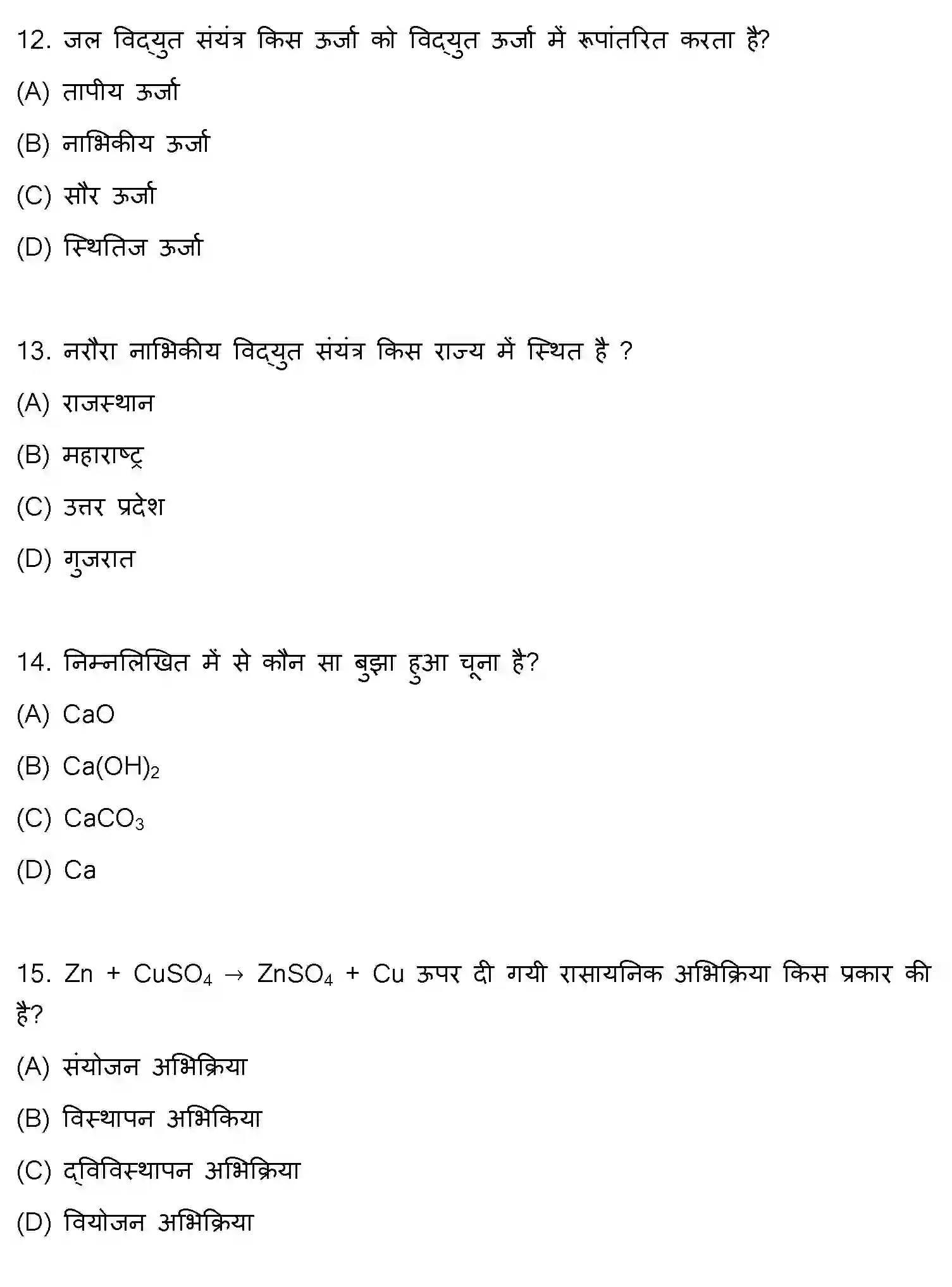 Bihar Board Class 10 2018 SCIENCE-SET-2 Finals - Page 4