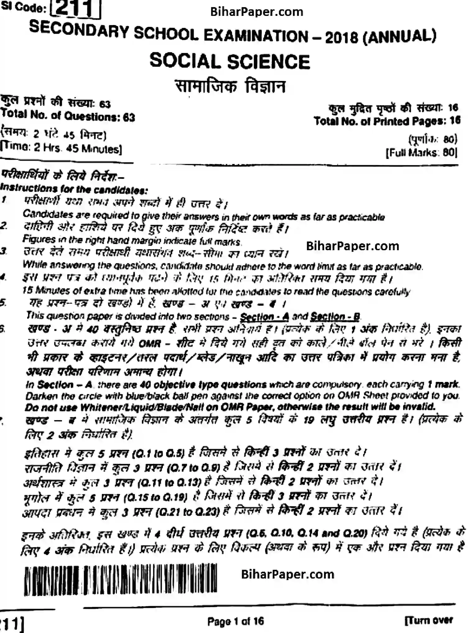 Bihar Board Class 10 2018 SOCIAL-SCIENCE-211 Finals - Page 1