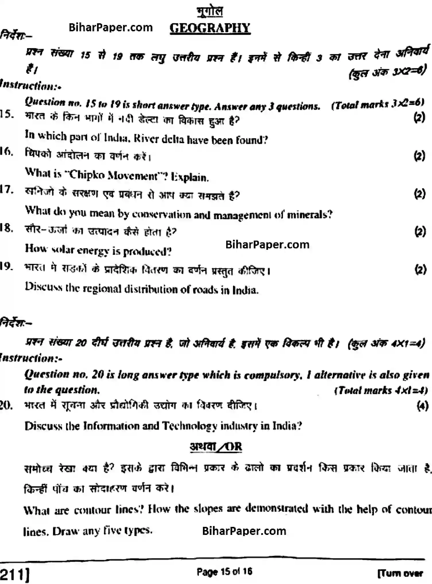 Bihar Board Class 10 2018 SOCIAL-SCIENCE-211 Finals - Page 15