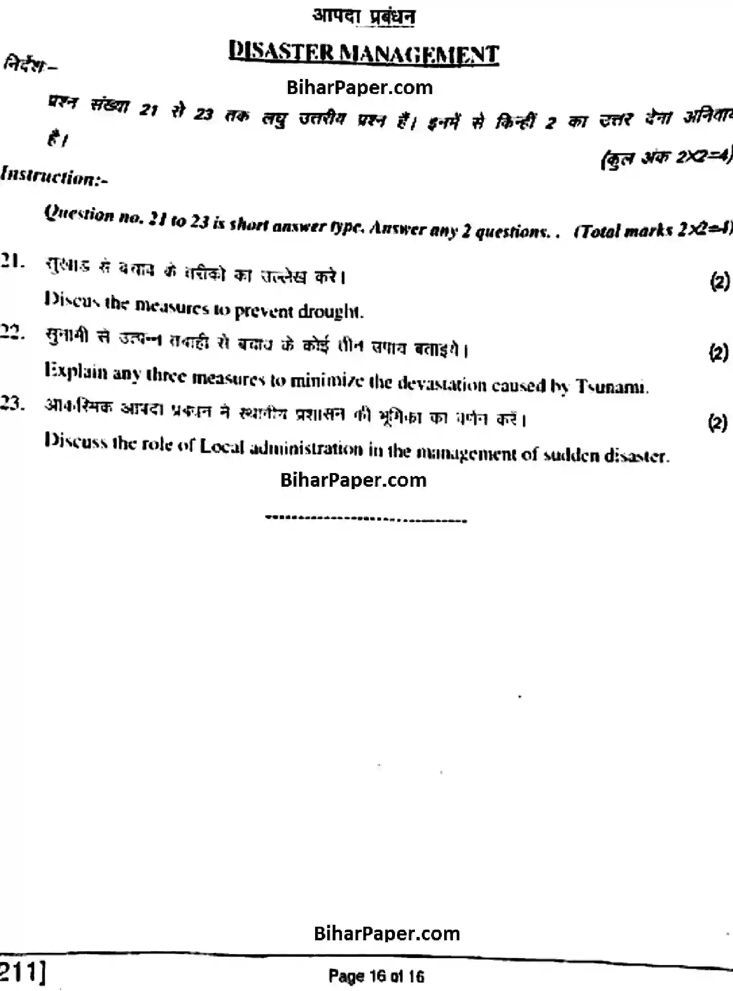 Bihar Board Class 10 2018 SOCIAL-SCIENCE-211 Finals - Page 16