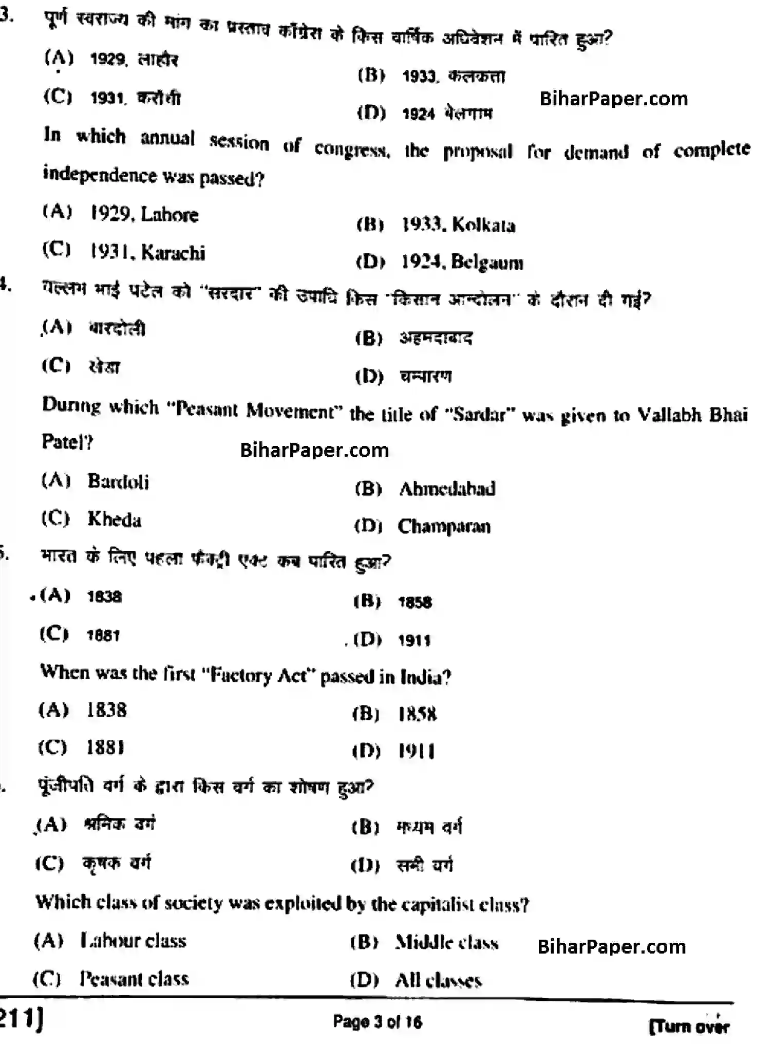 Bihar Board Class 10 2018 SOCIAL-SCIENCE-211 Finals - Page 3