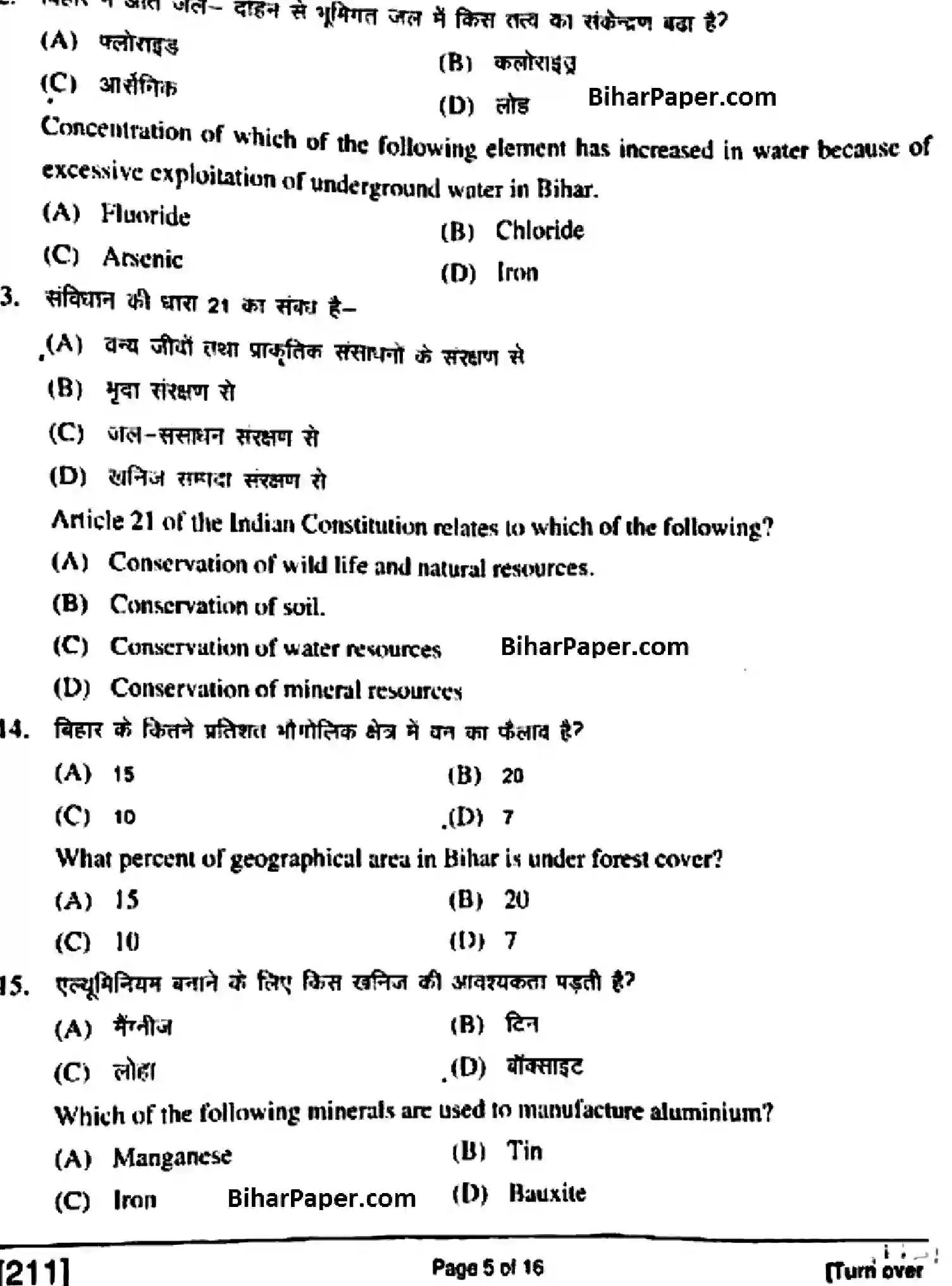 Bihar Board Class 10 2018 SOCIAL-SCIENCE-211 Finals - Page 5