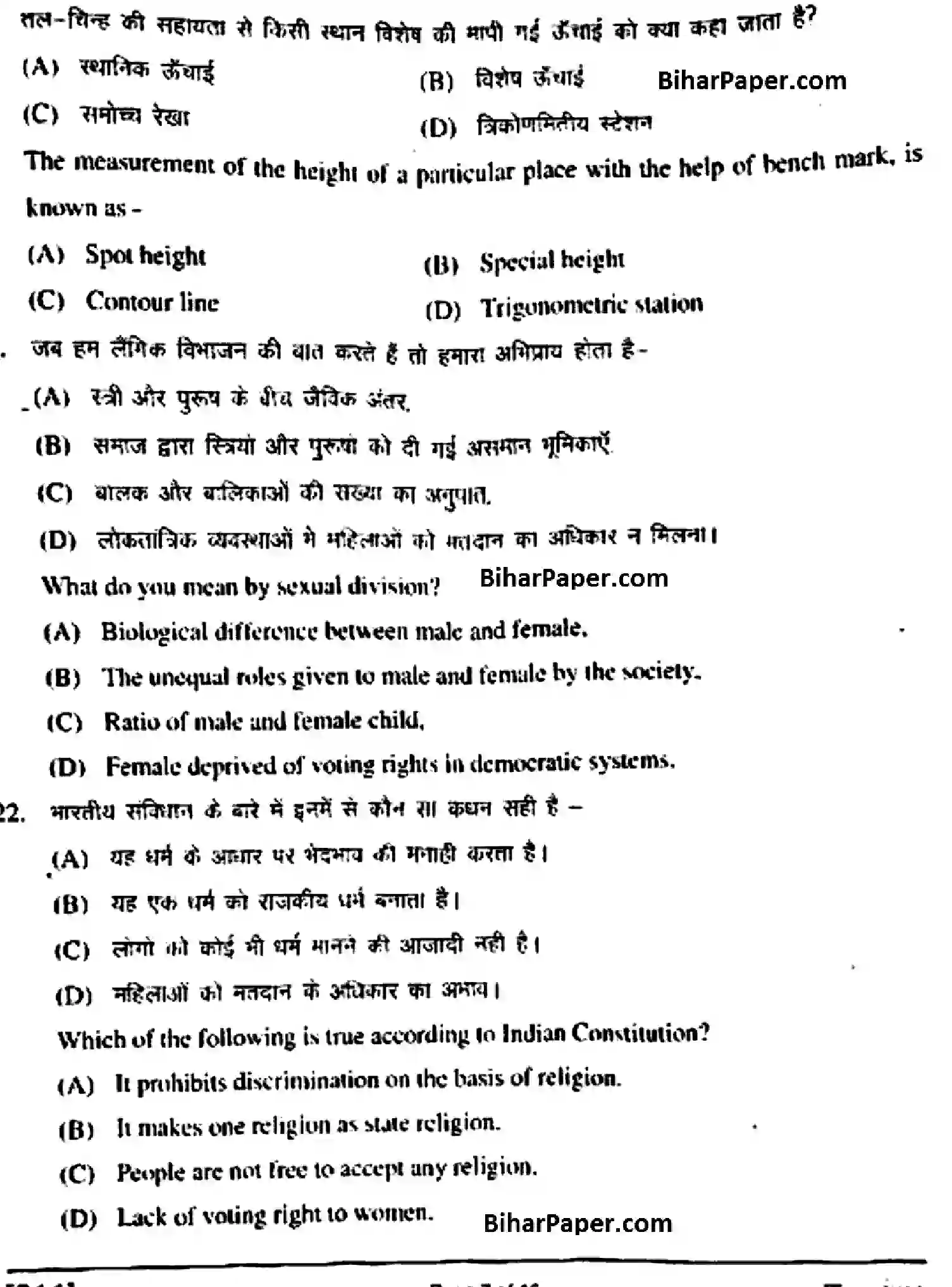 Bihar Board Class 10 2018 SOCIAL-SCIENCE-211 Finals - Page 7