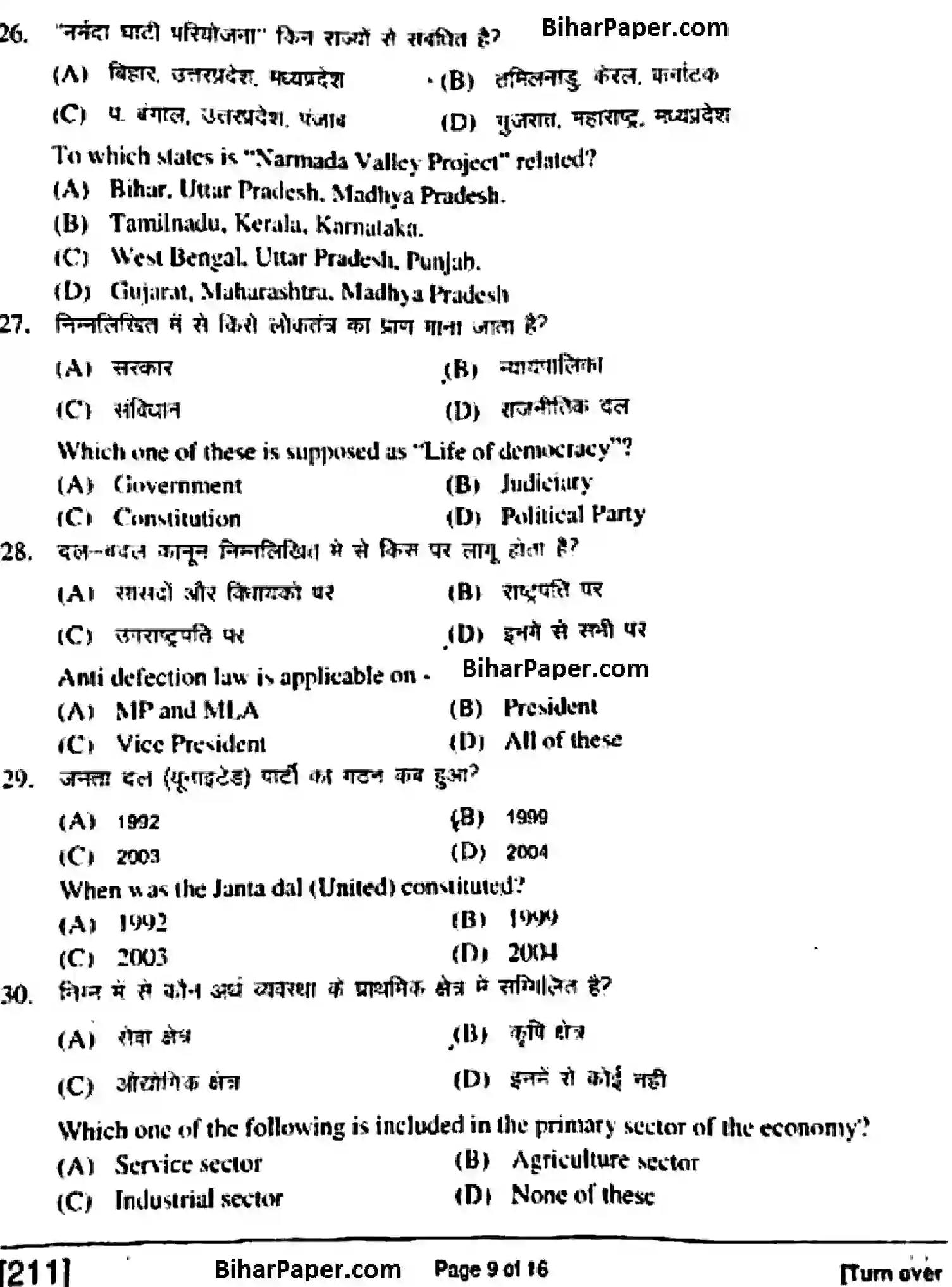 Bihar Board Class 10 2018 SOCIAL-SCIENCE-211 Finals - Page 9