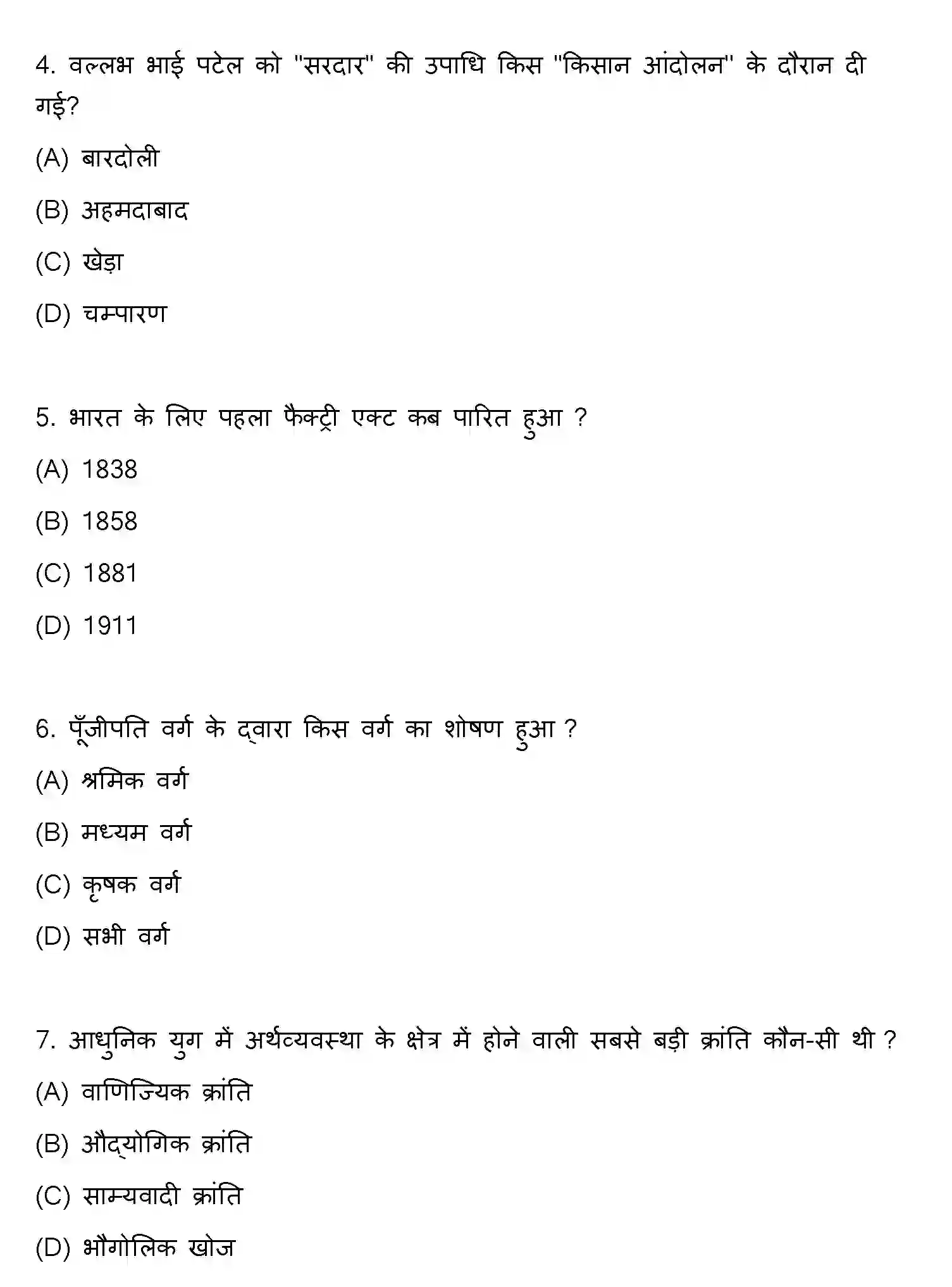 Bihar Board Class 10 2018 SOCIAL-SCIENCE-SET-2 Finals - Page 2