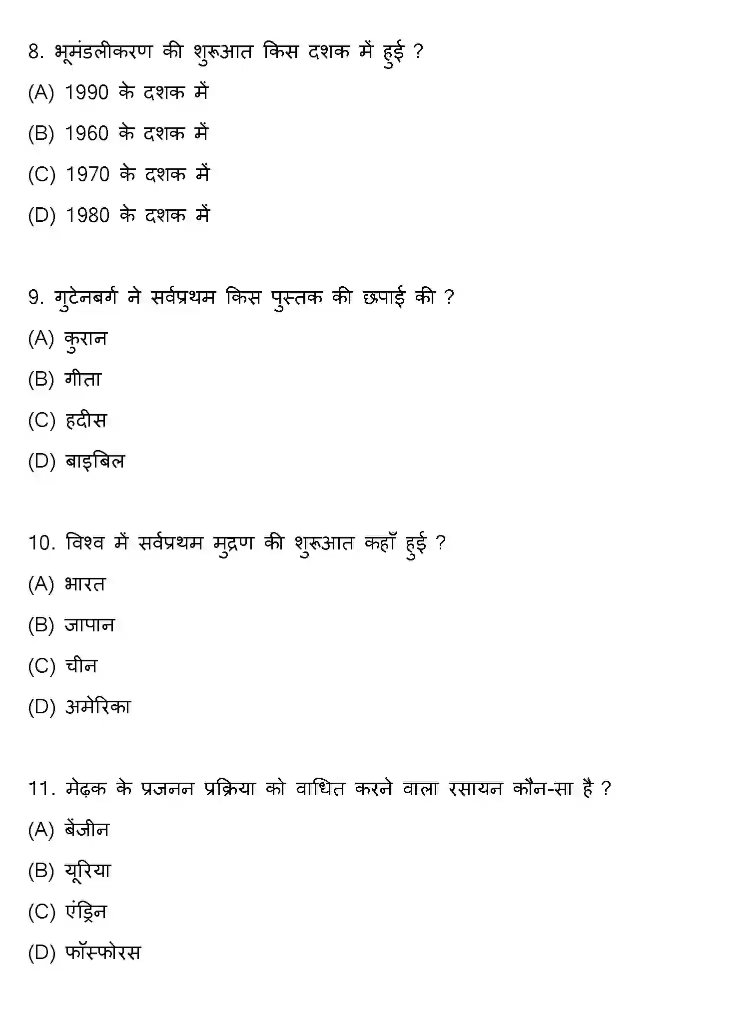 Bihar Board Class 10 2018 SOCIAL-SCIENCE-SET-2 Finals - Page 3