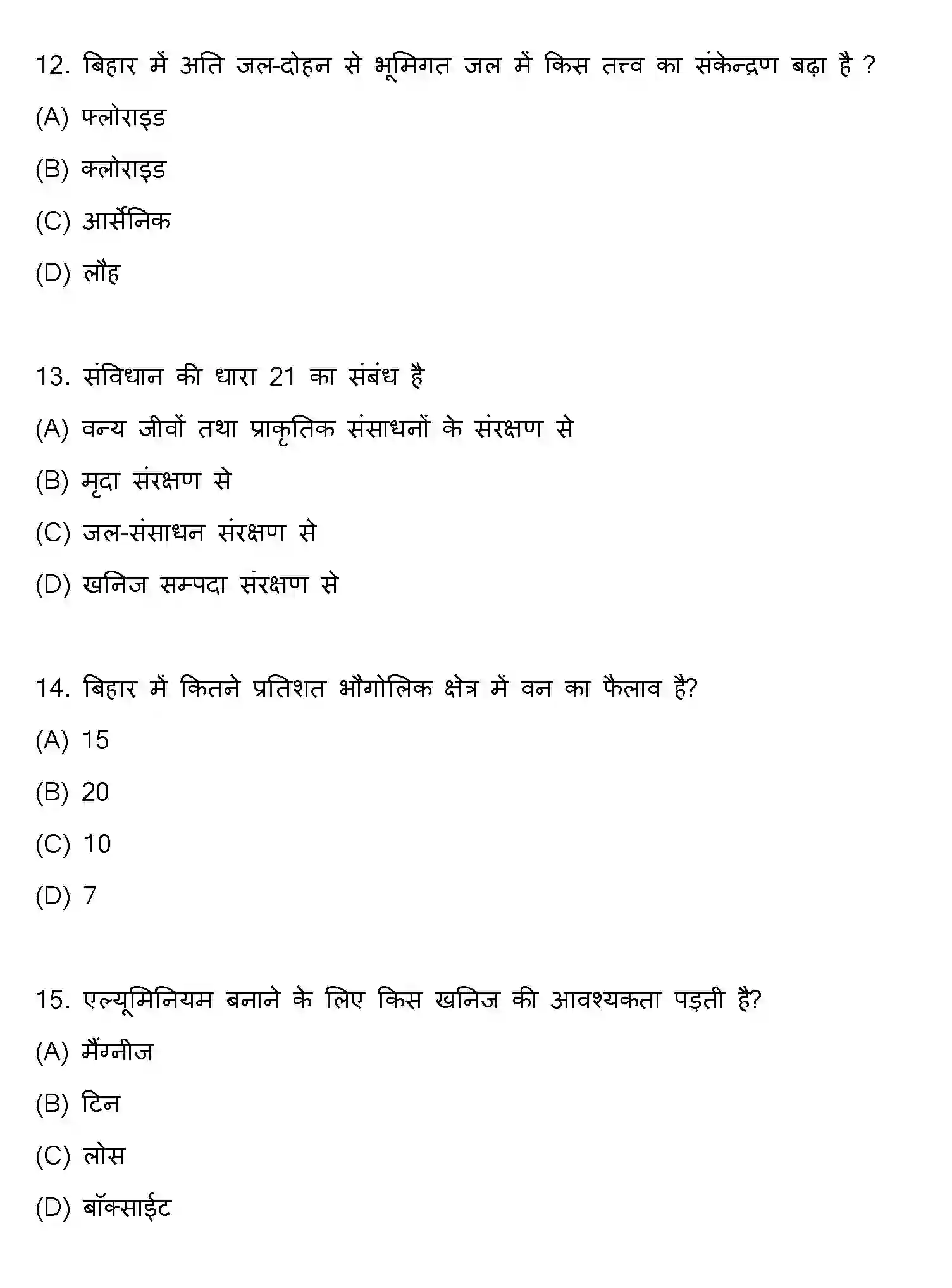 Bihar Board Class 10 2018 SOCIAL-SCIENCE-SET-2 Finals - Page 4