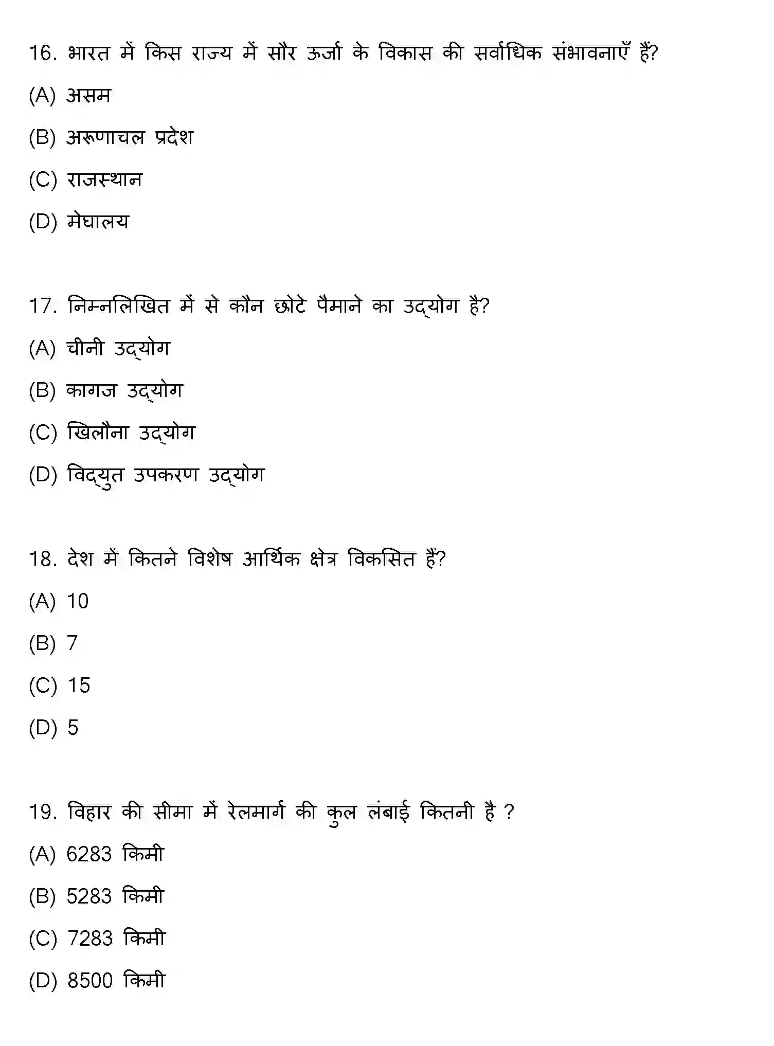 Bihar Board Class 10 2018 SOCIAL-SCIENCE-SET-2 Finals - Page 5