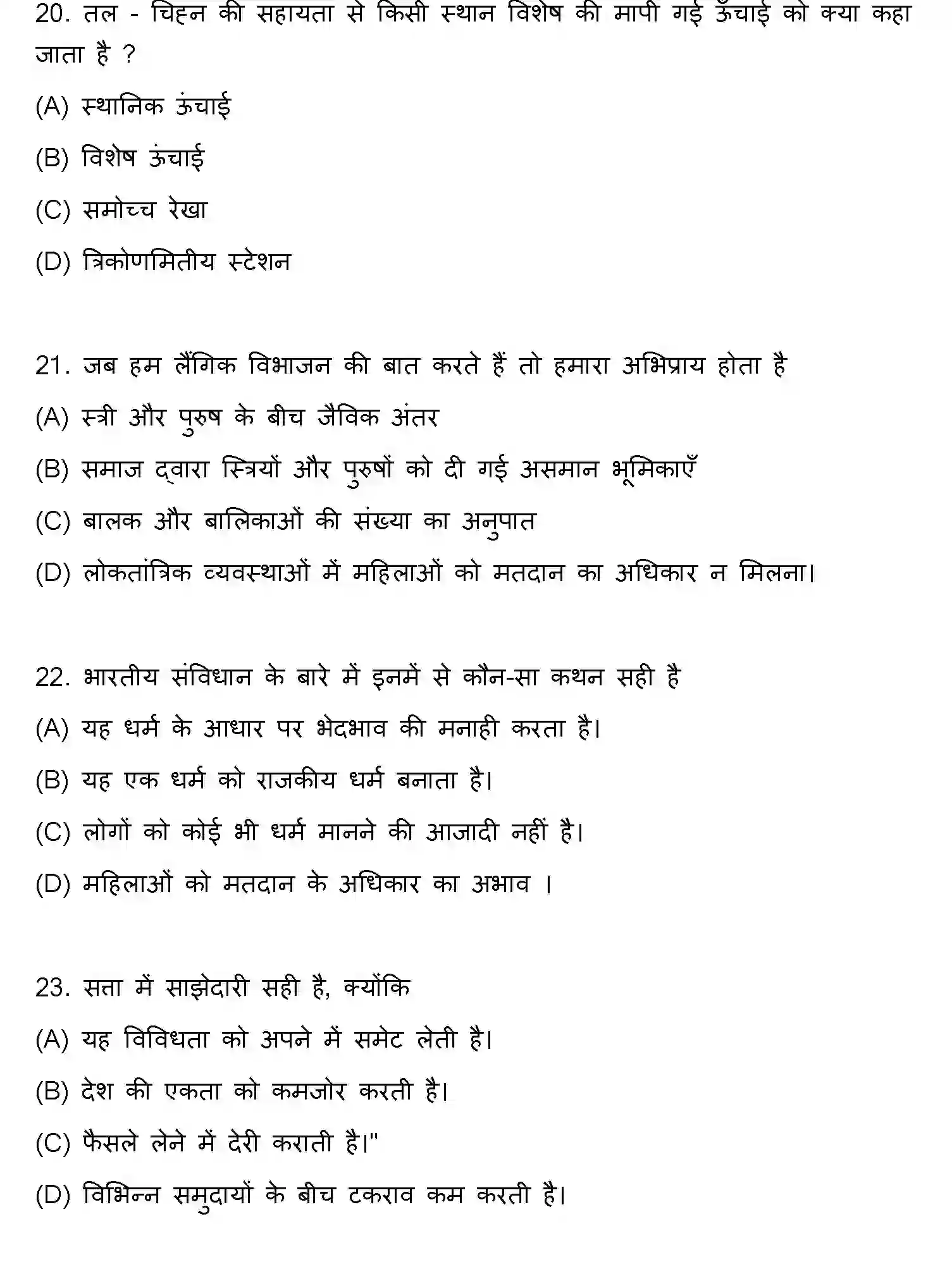 Bihar Board Class 10 2018 SOCIAL-SCIENCE-SET-2 Finals - Page 6