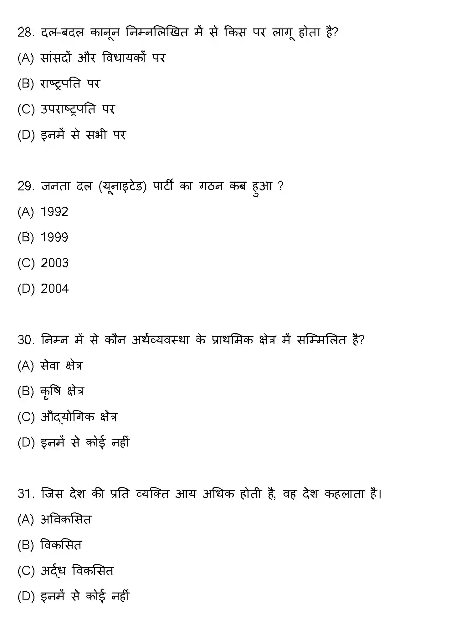 Bihar Board Class 10 2018 SOCIAL-SCIENCE-SET-2 Finals - Page 8