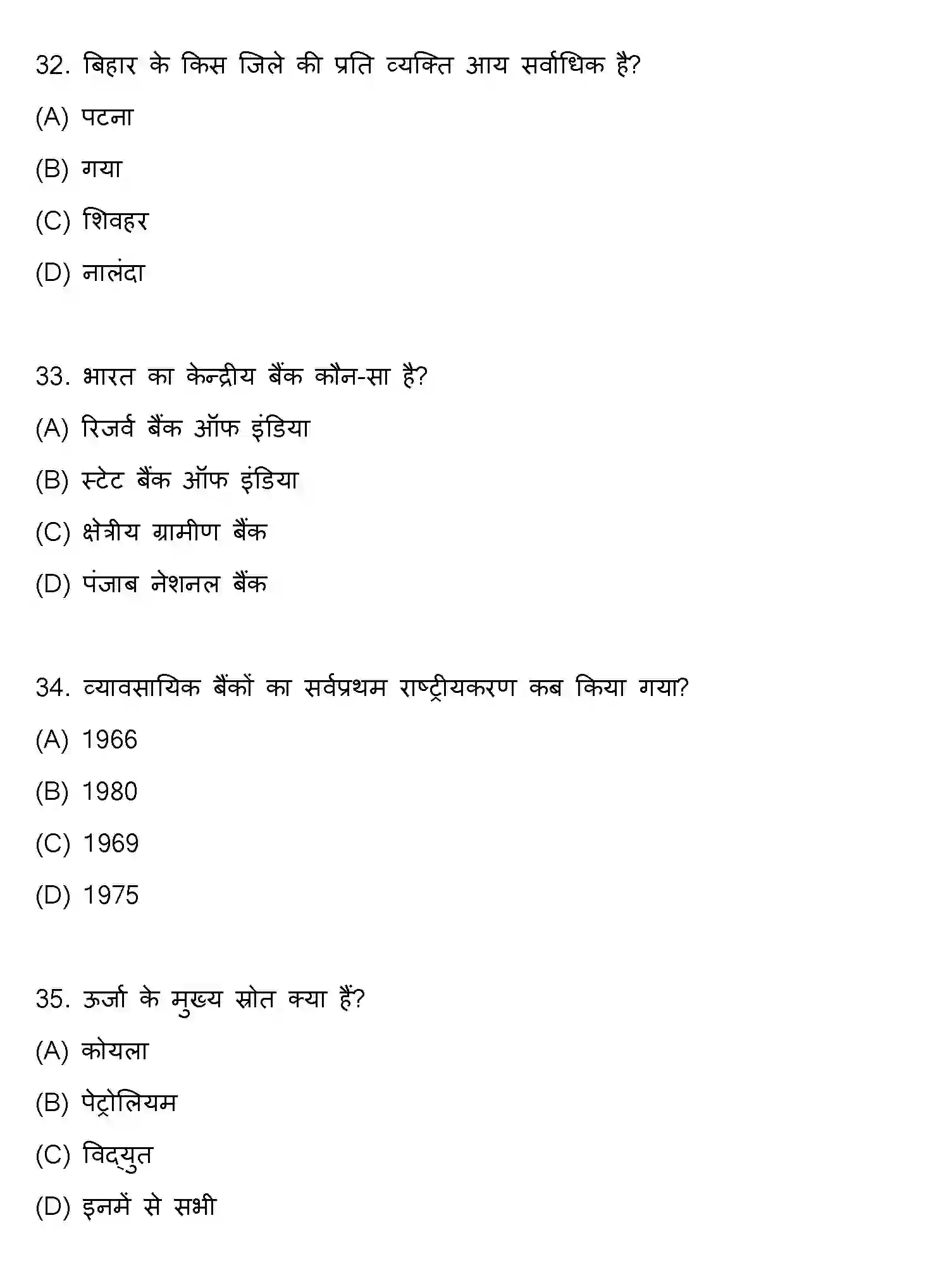 Bihar Board Class 10 2018 SOCIAL-SCIENCE-SET-2 Finals - Page 9