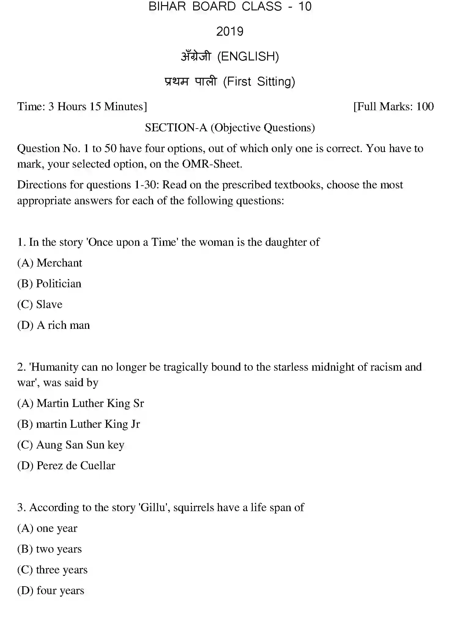 Bihar Board Class 10 2019 ENGLISH-SET-1 Finals - Page 1