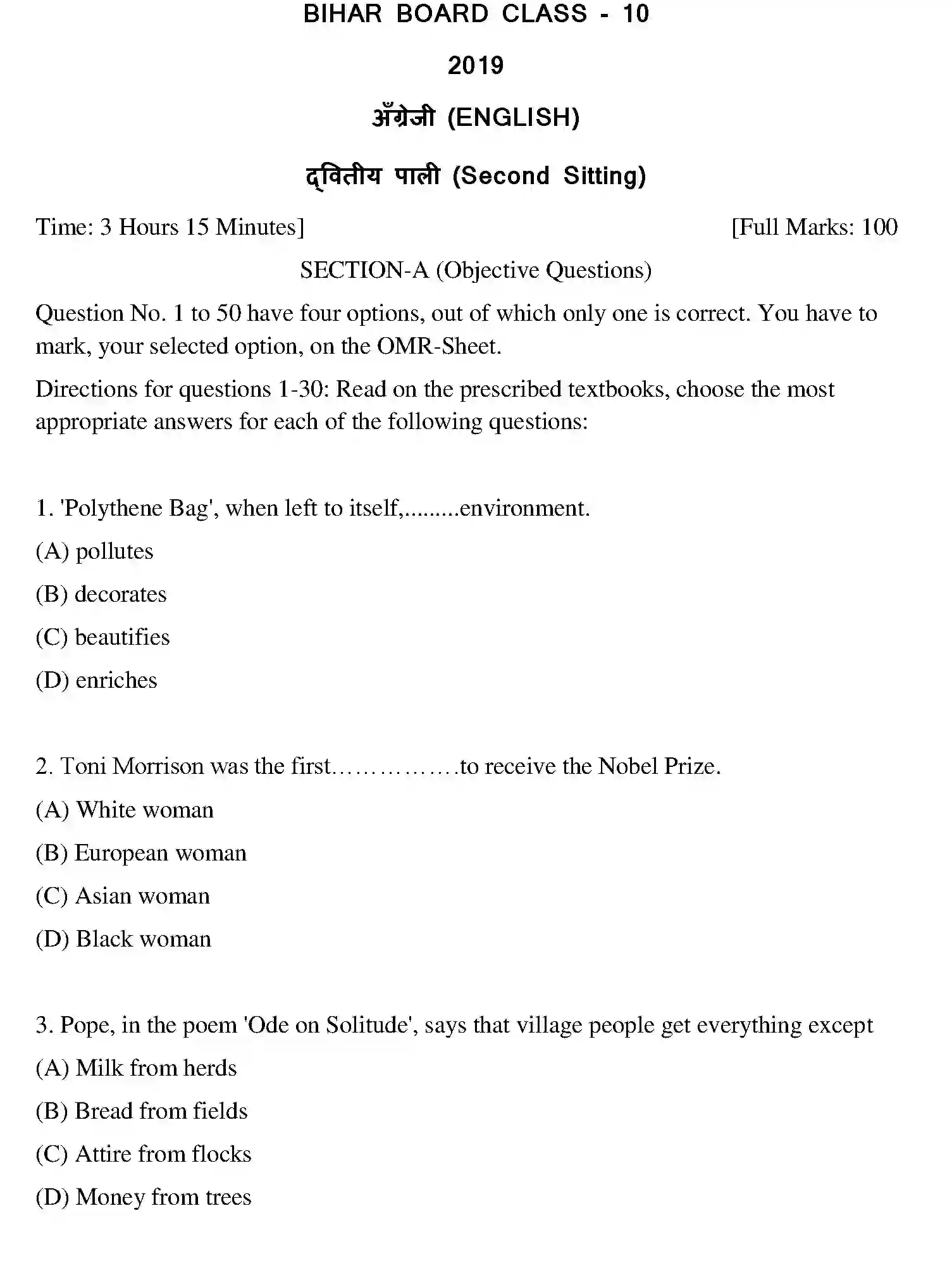 Bihar Board Class 10 2019 ENGLISH-SET-2 Finals - Page 1