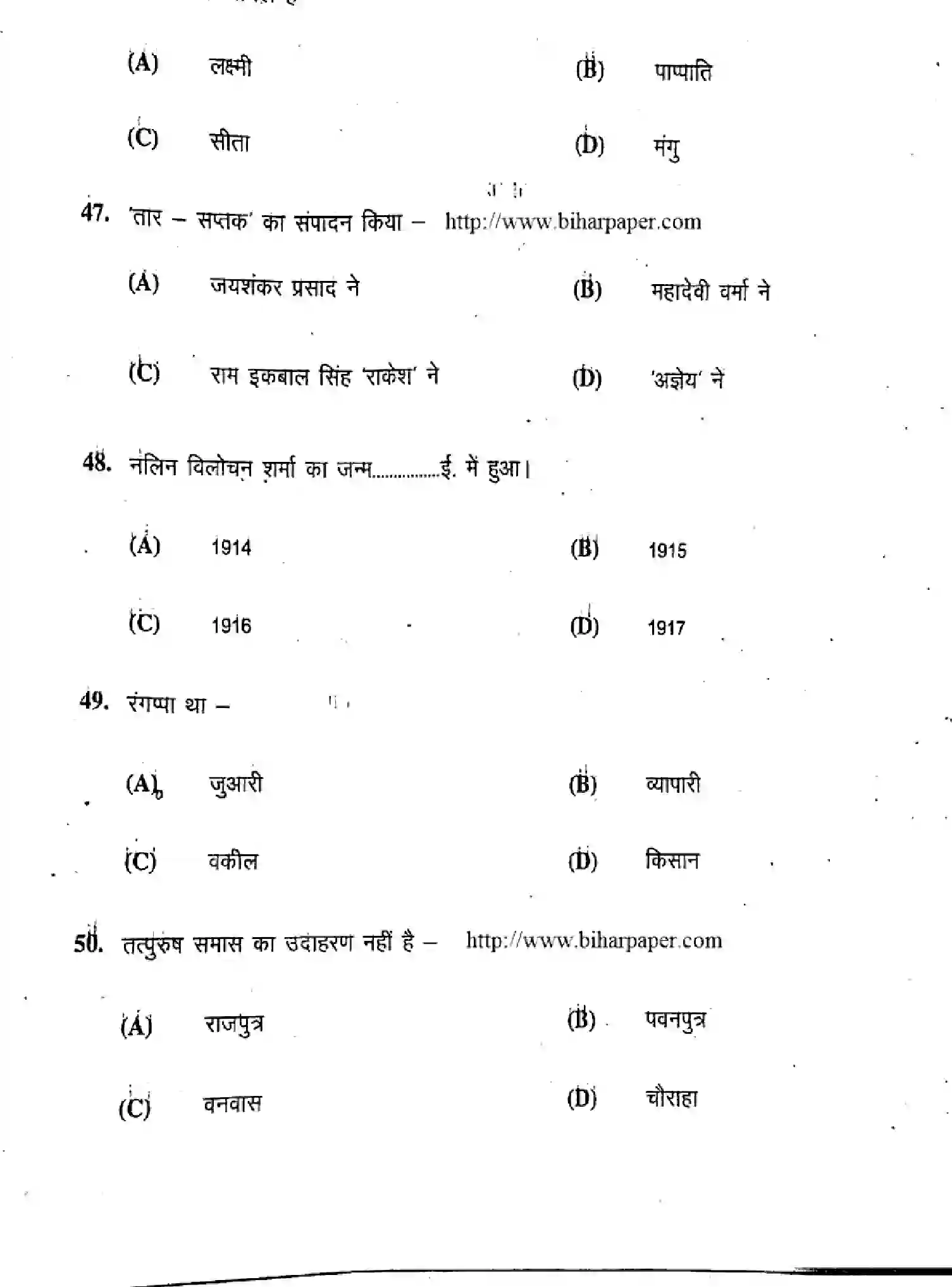 Bihar Board Class 10 2019 HINDI-101-B Finals - Page 10