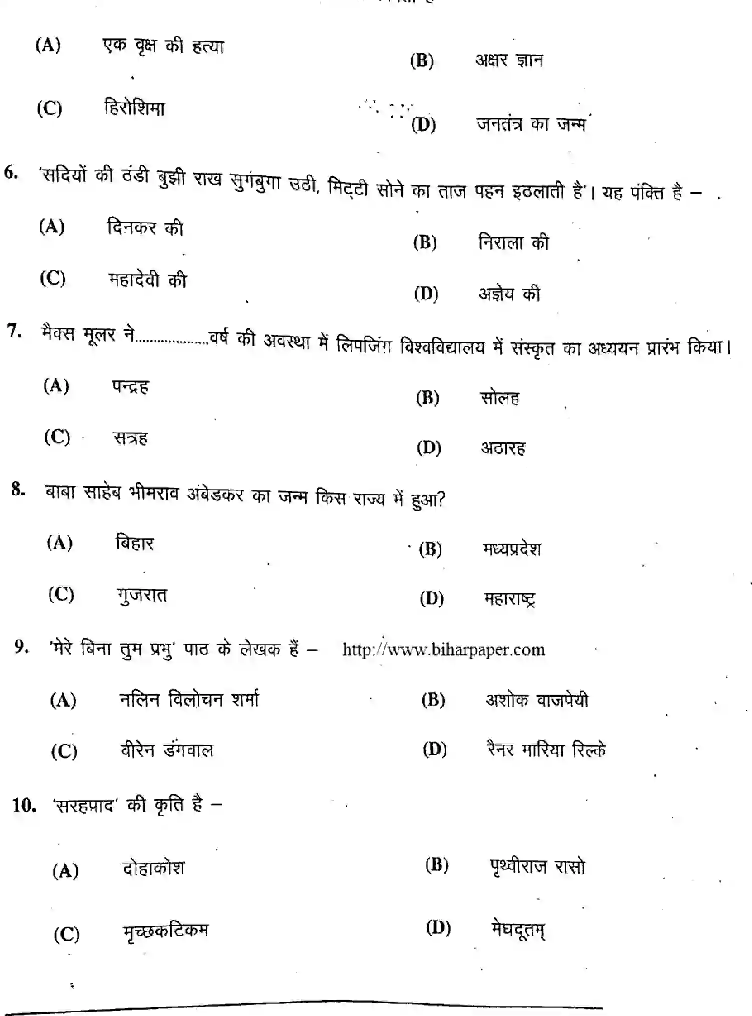 Bihar Board Class 10 2019 HINDI-101-B Finals - Page 3