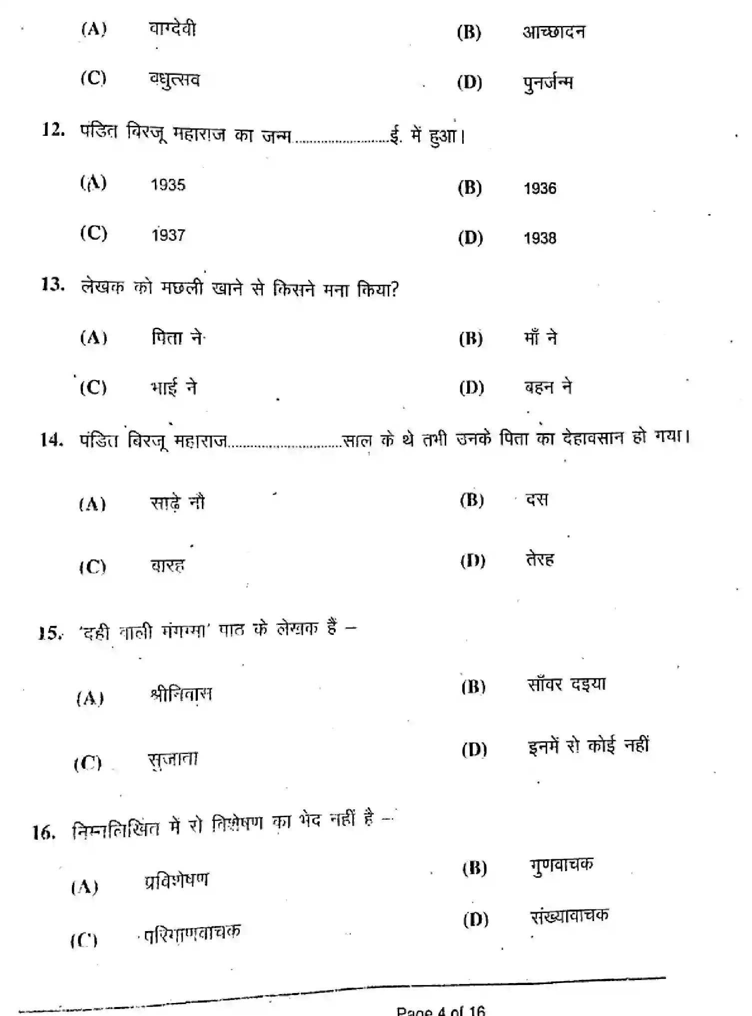 Bihar Board Class 10 2019 HINDI-101-B Finals - Page 4